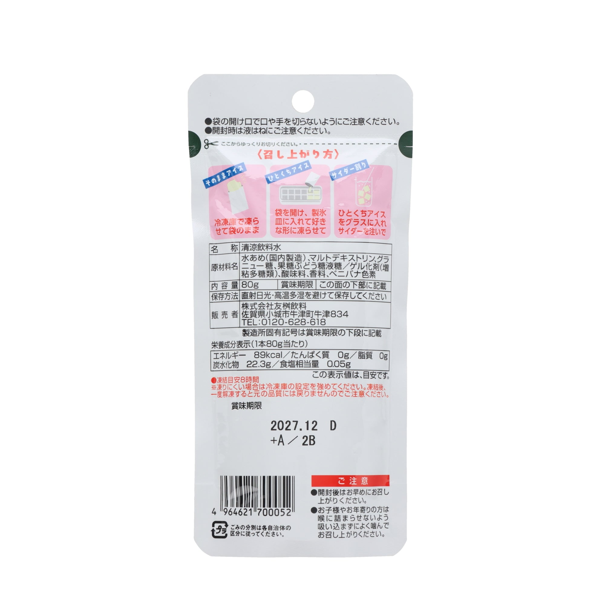 White Peach Frozen Ice Cream Pouch