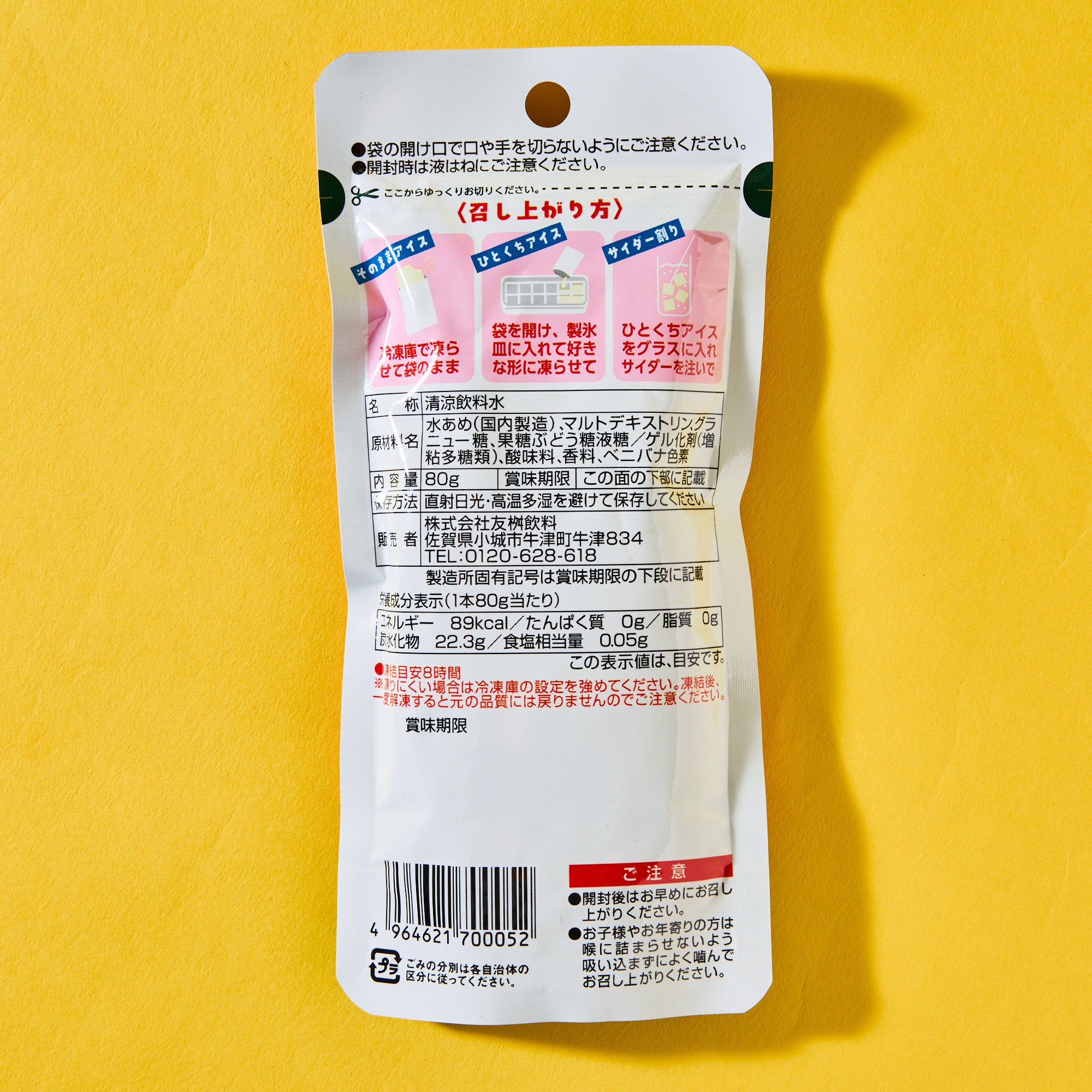White Peach Frozen Ice Cream Pouch
