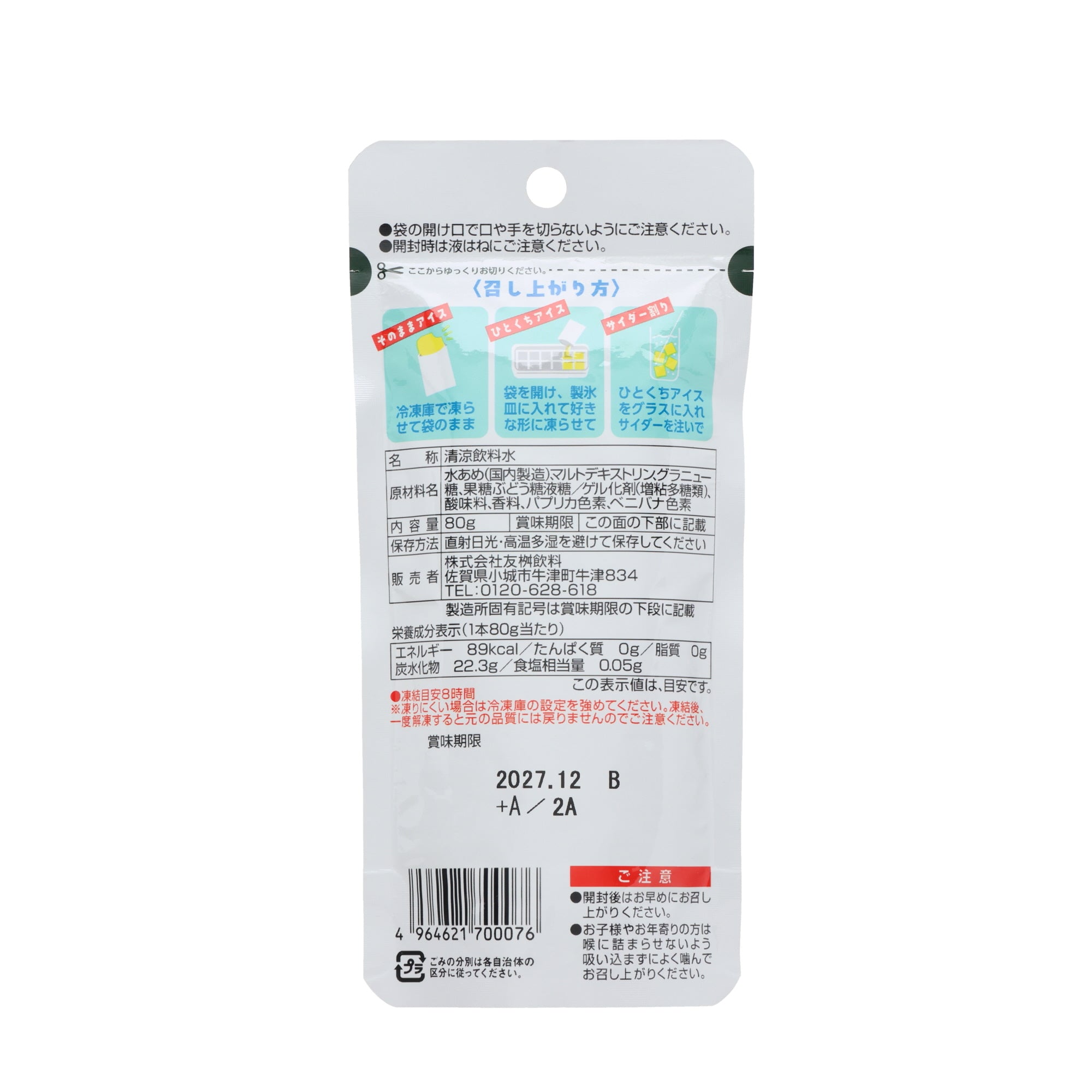 Mango Frozen Ice Cream Pouch