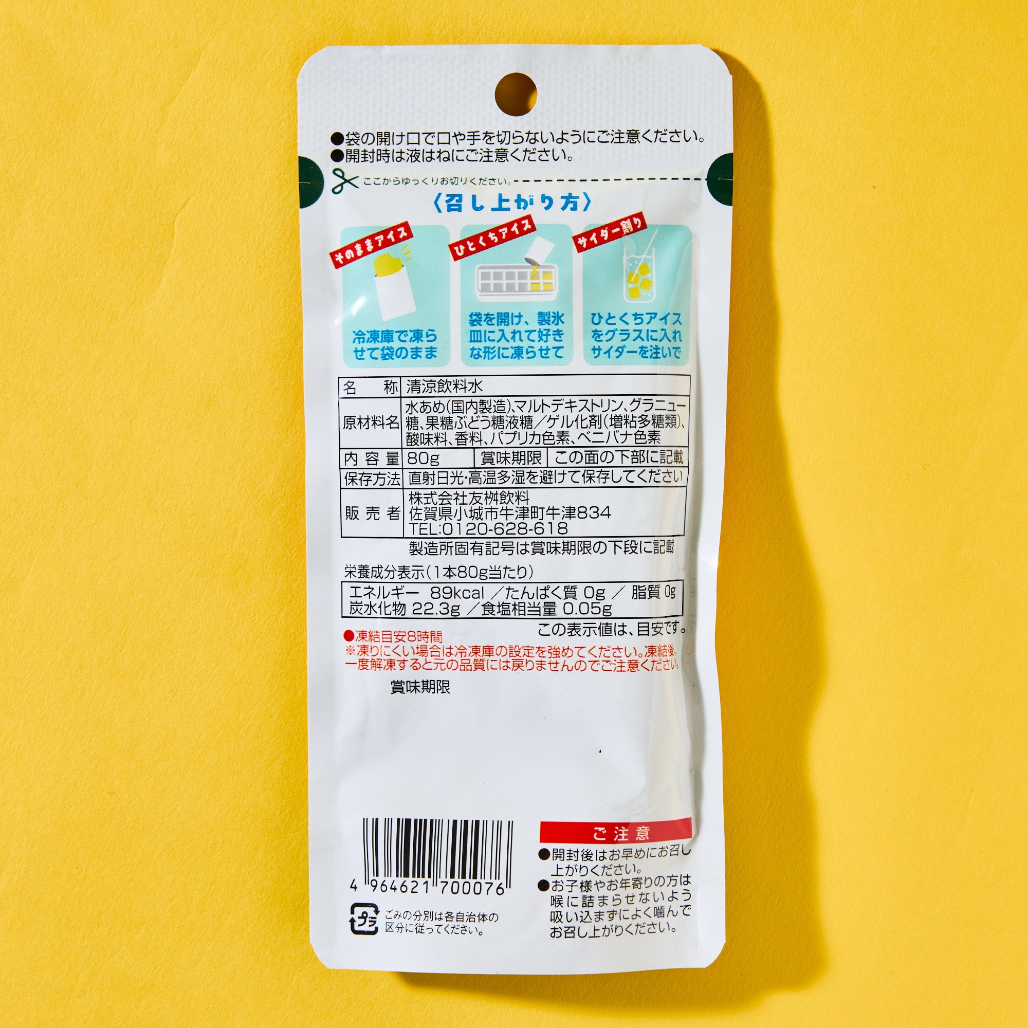 Mango Frozen Ice Cream Pouch