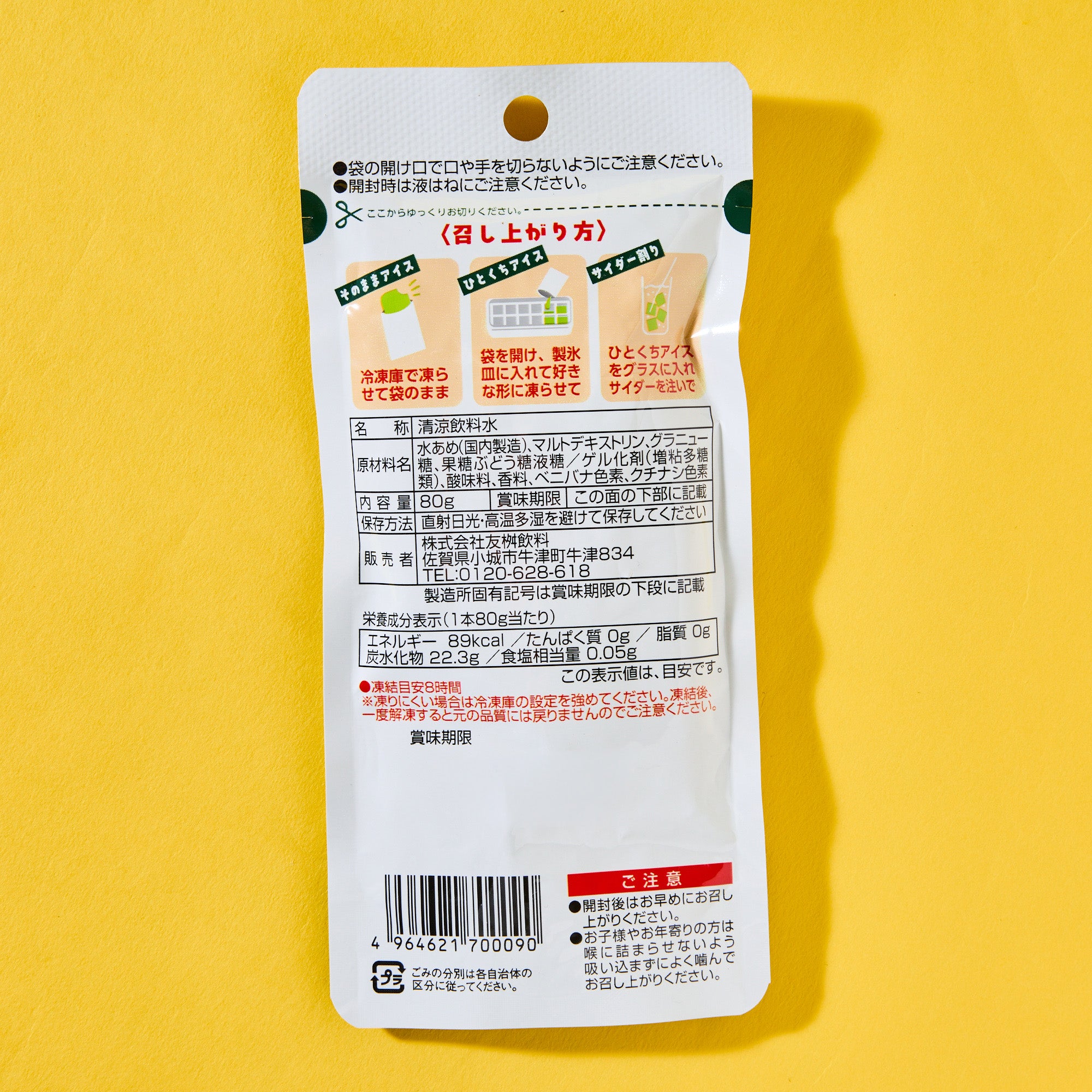 Cantaloupe Frozen Ice Cream Pouch