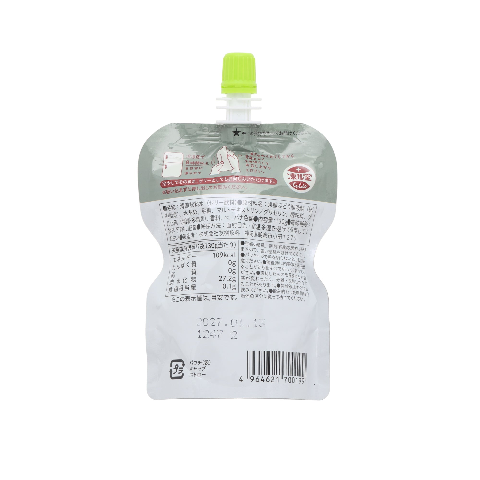 White Peach Two Way Ice Cream or Jelly Pouch