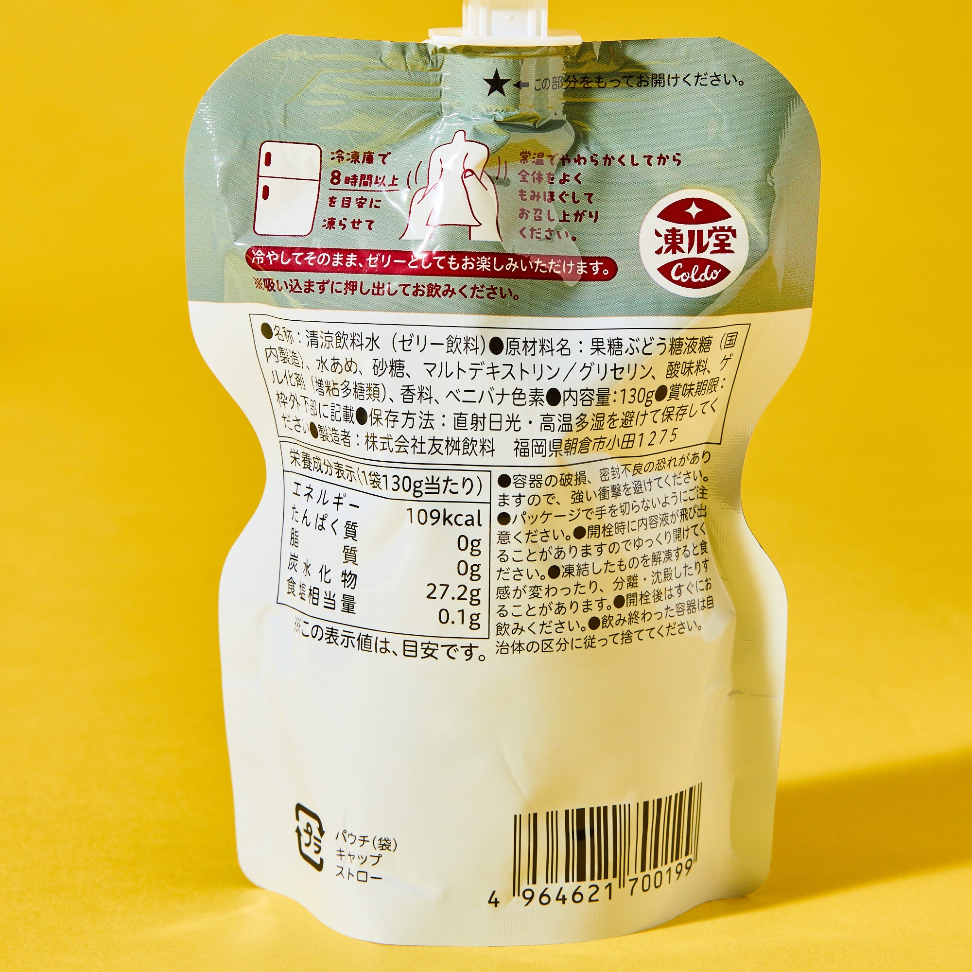 White Peach Two Way Ice Cream or Jelly Pouch