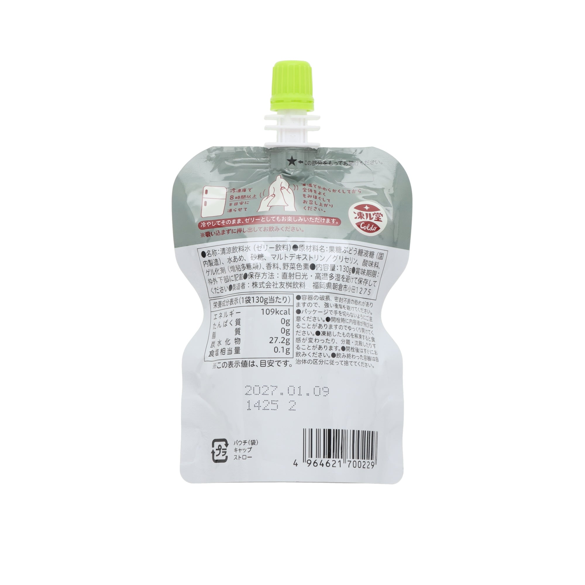 Watermelon Two Way Ice Cream or Jelly Pouch