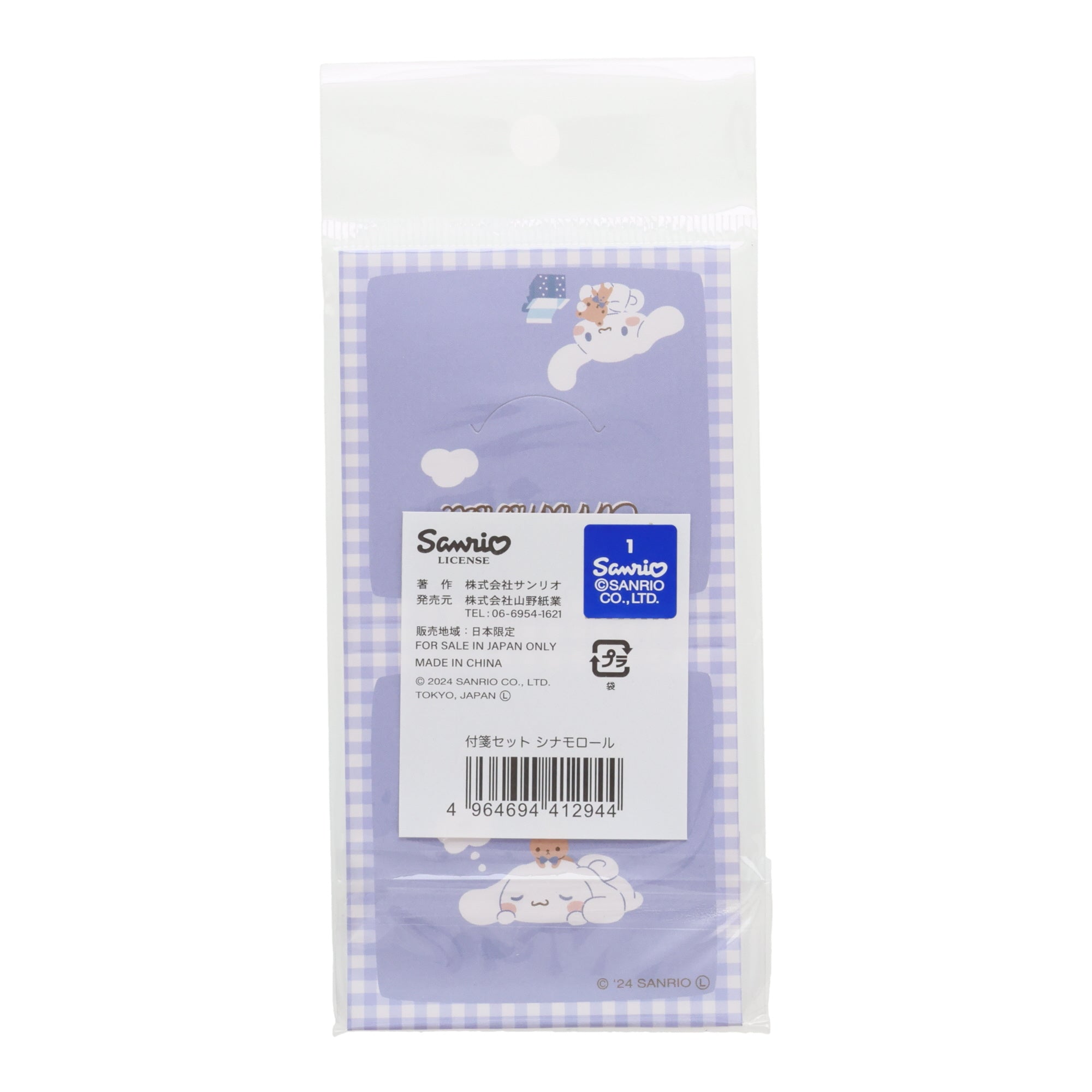 Cinnamoroll Stationary Set