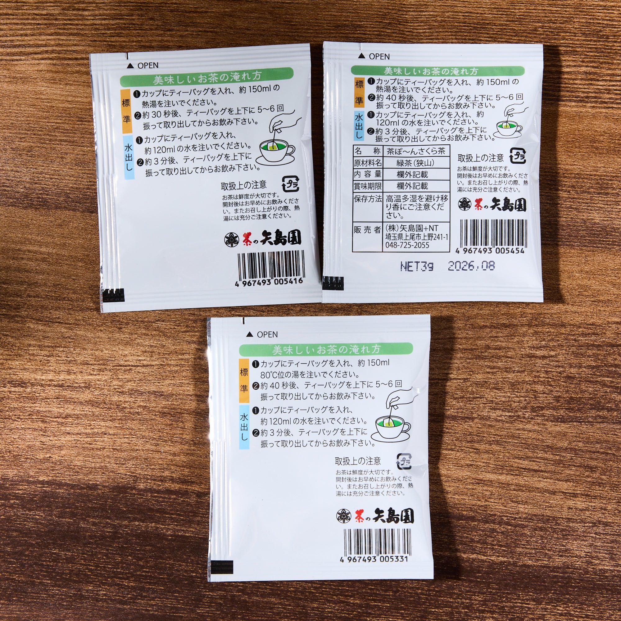 Yajimaen Tea Gift Set (18pieces)