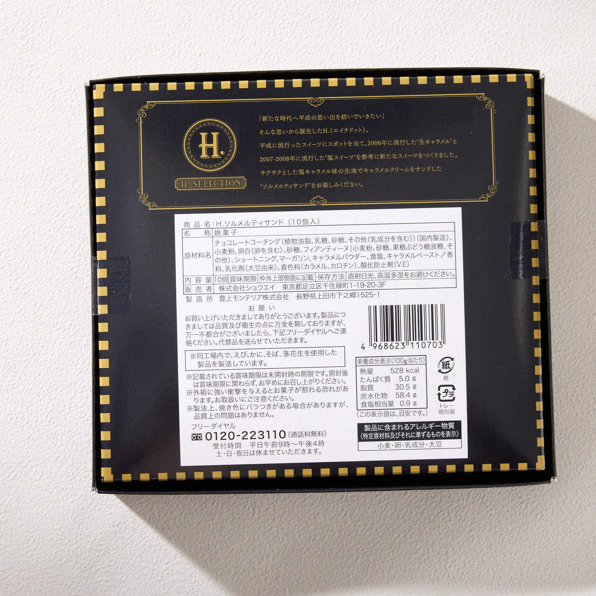 Salted Caramel Sandwich Cookies – Japan Haul