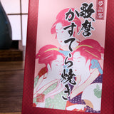 Anko Castella (6 pieces)