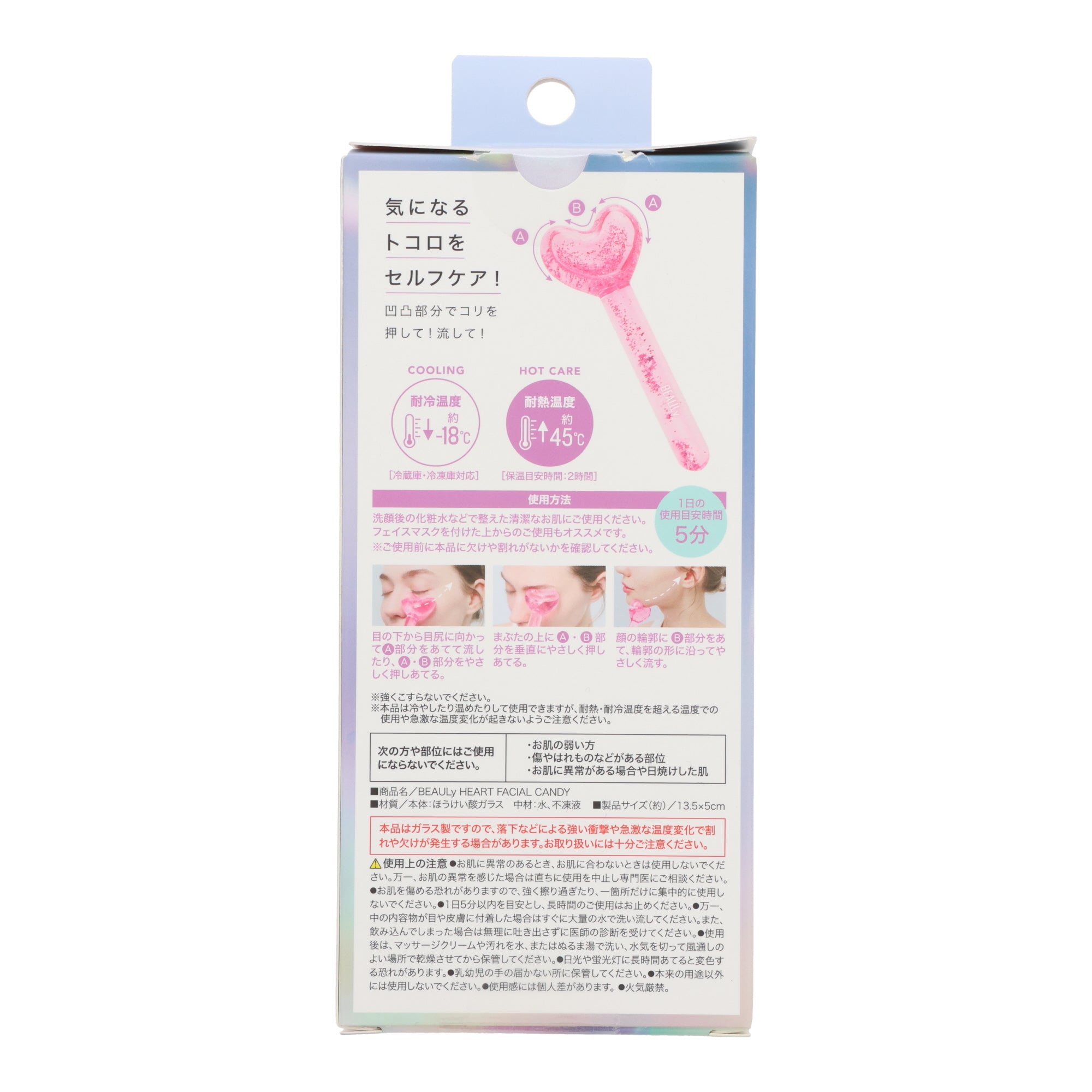 Heart Massage Facial Roller