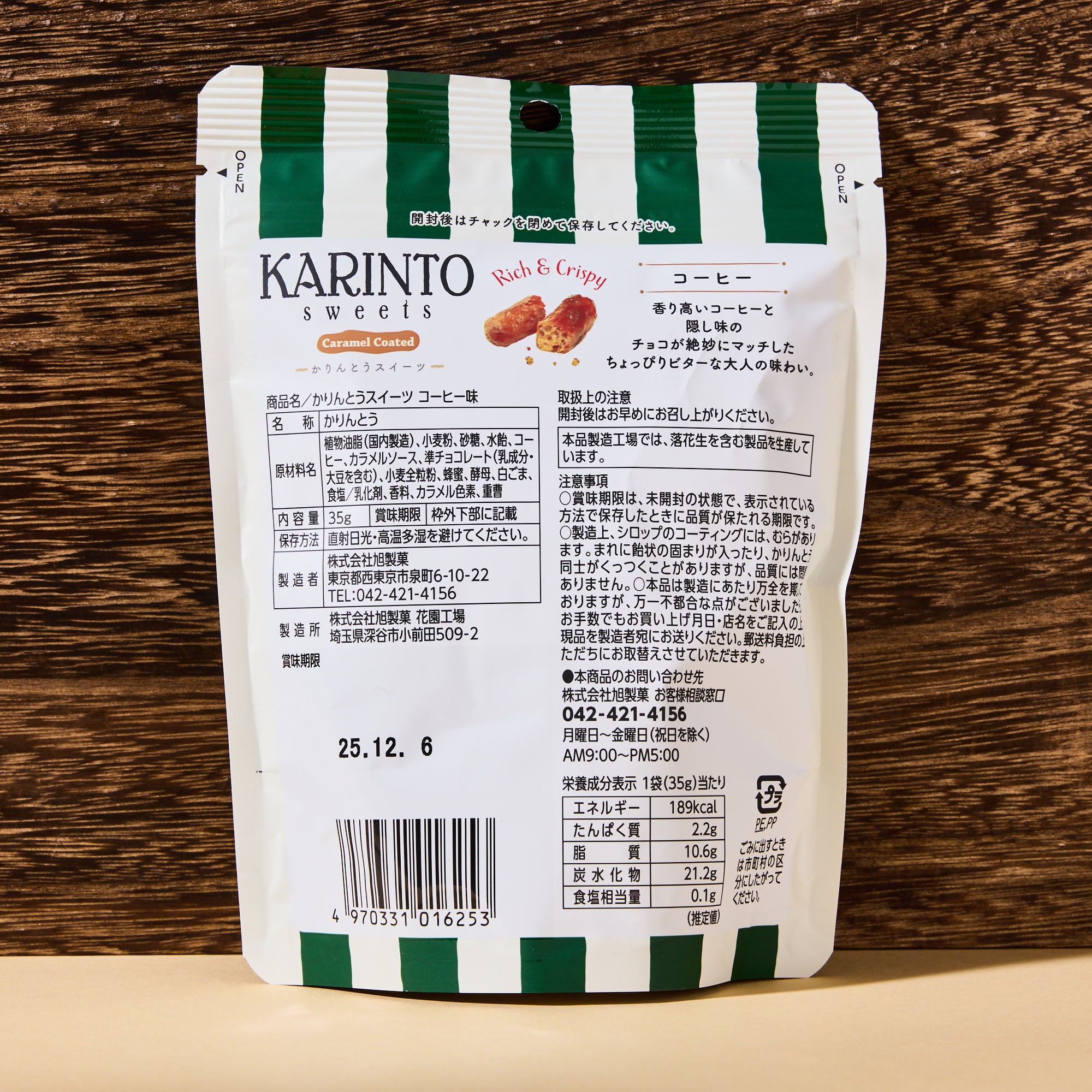 Coffee Karinto