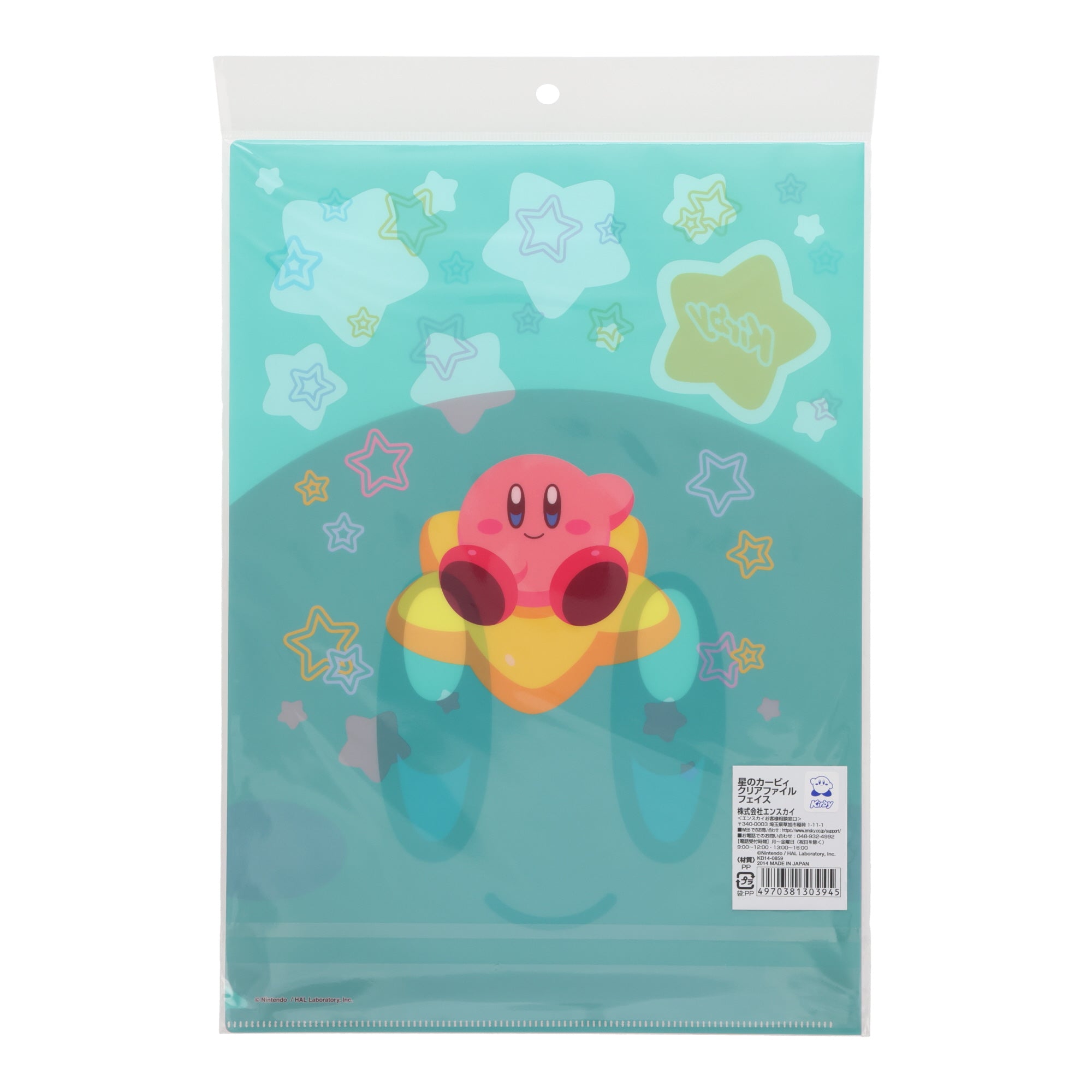 Kirby Clear File