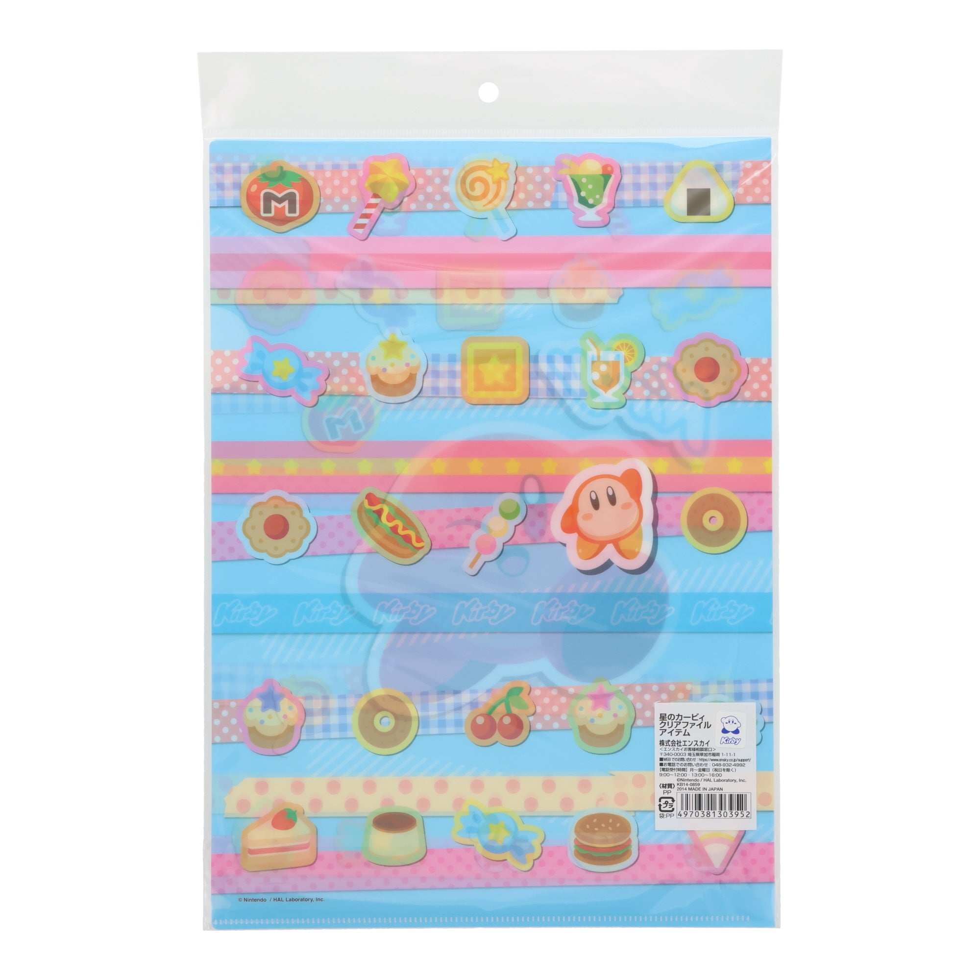 Kirby Clear File