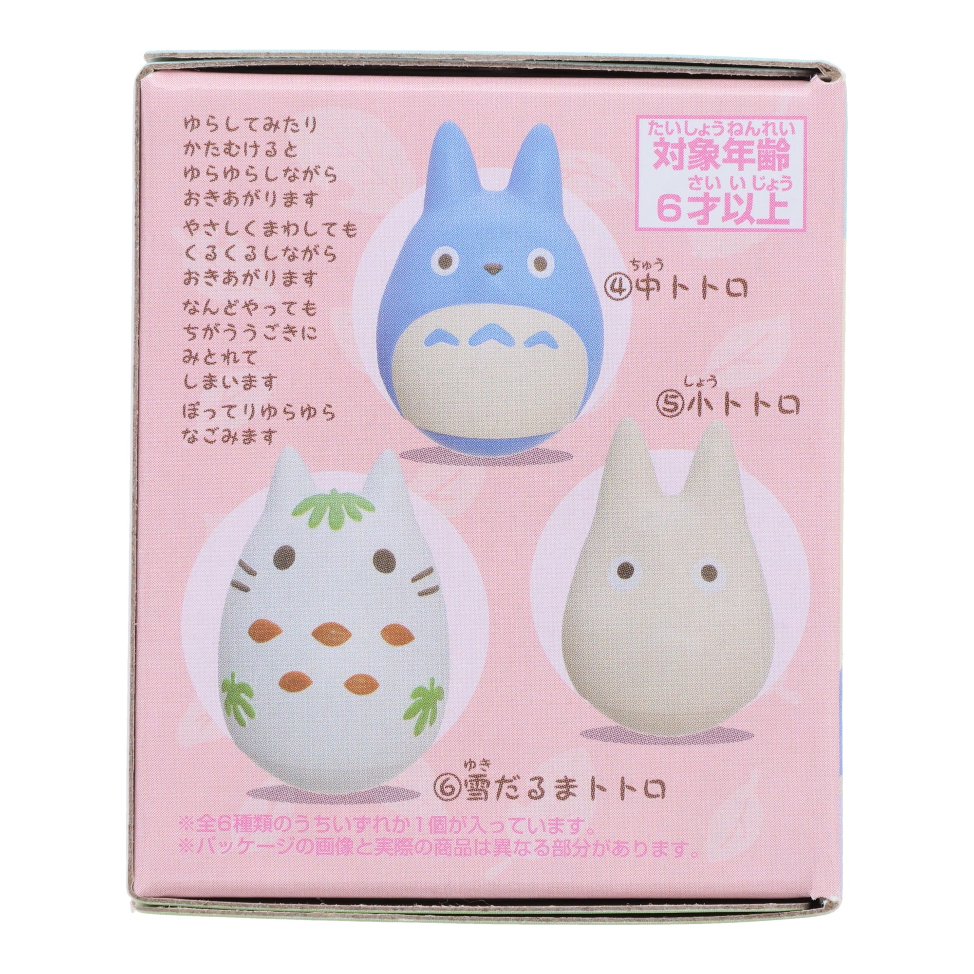 Mini Totoro Figure Blind Box