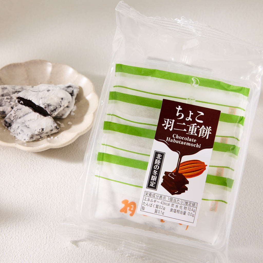 Chocolate Habutae Mochi