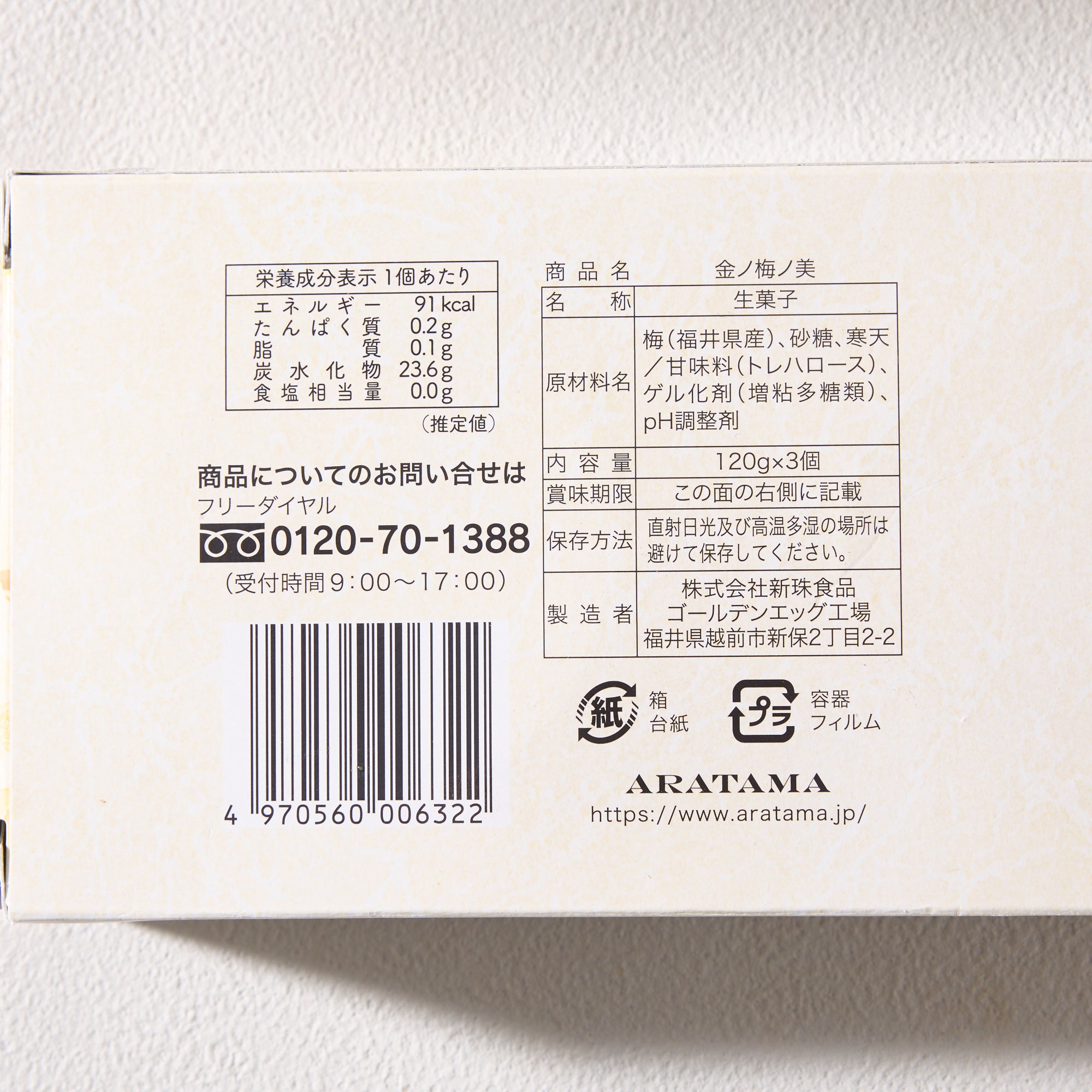Golden Ume Plum Jelly