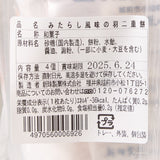 Mitarashi Habutae Mochi