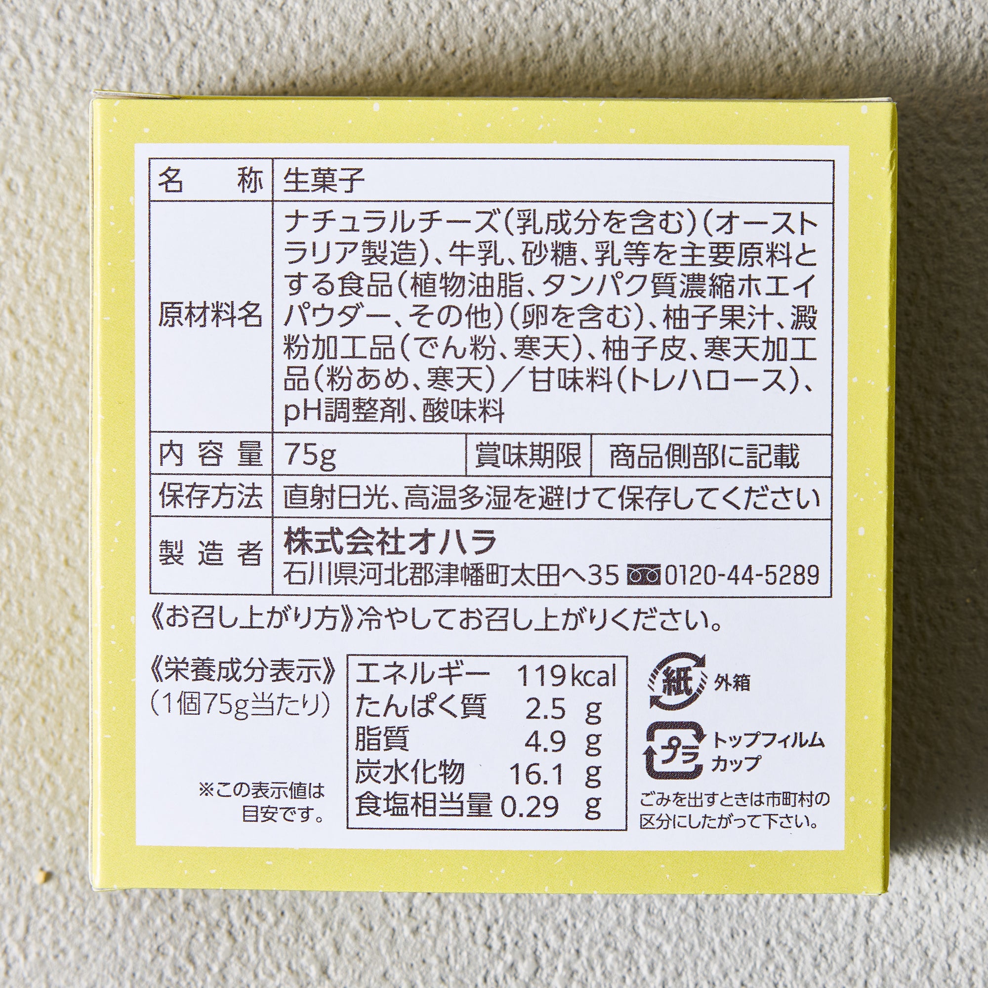 Kito Yuzu No-Bake Cheesecake