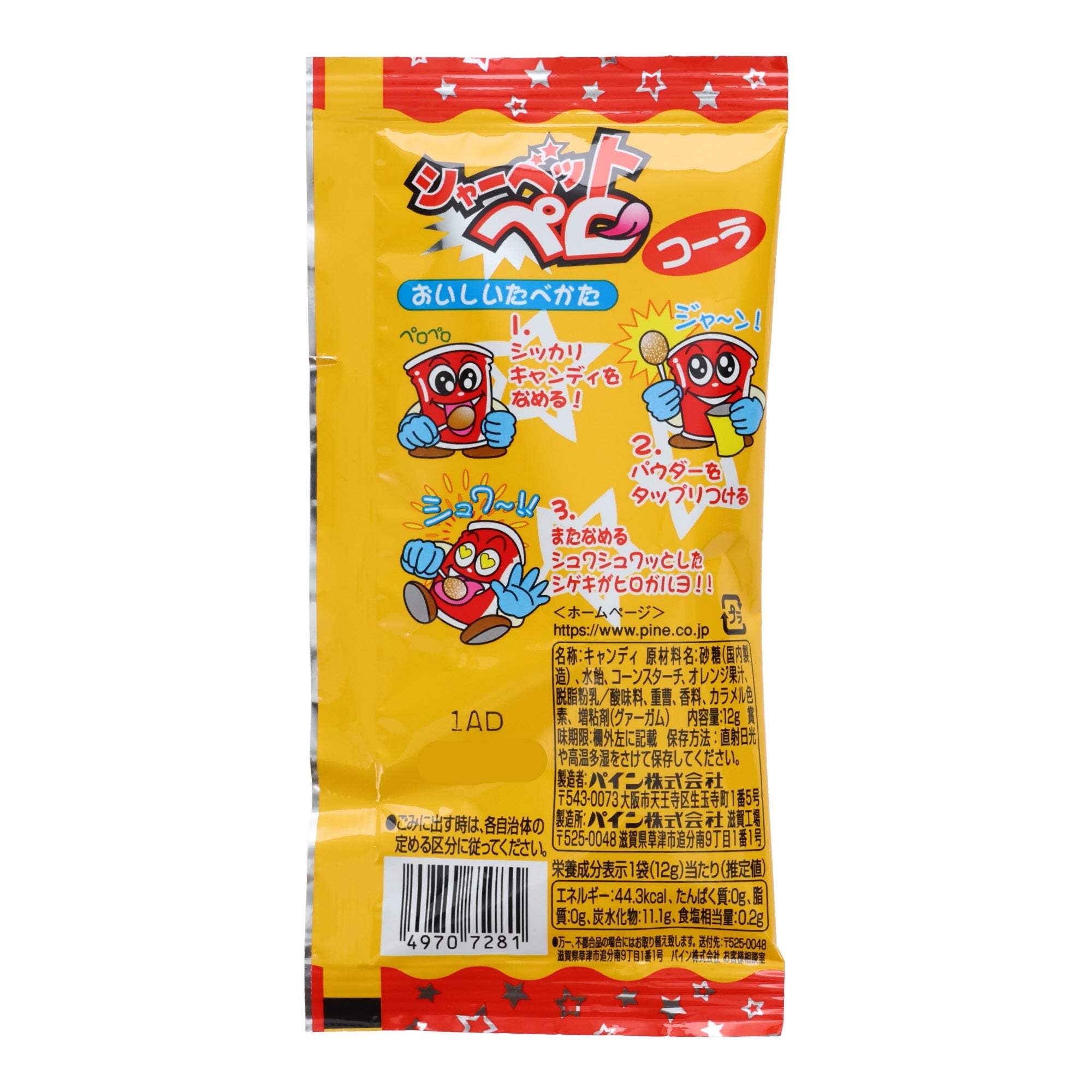 Sour Cola Lollipop (10pcs set)