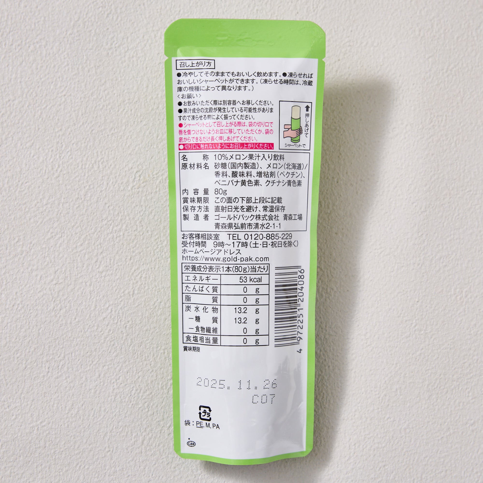 Hokkaido Melon Ice Pop