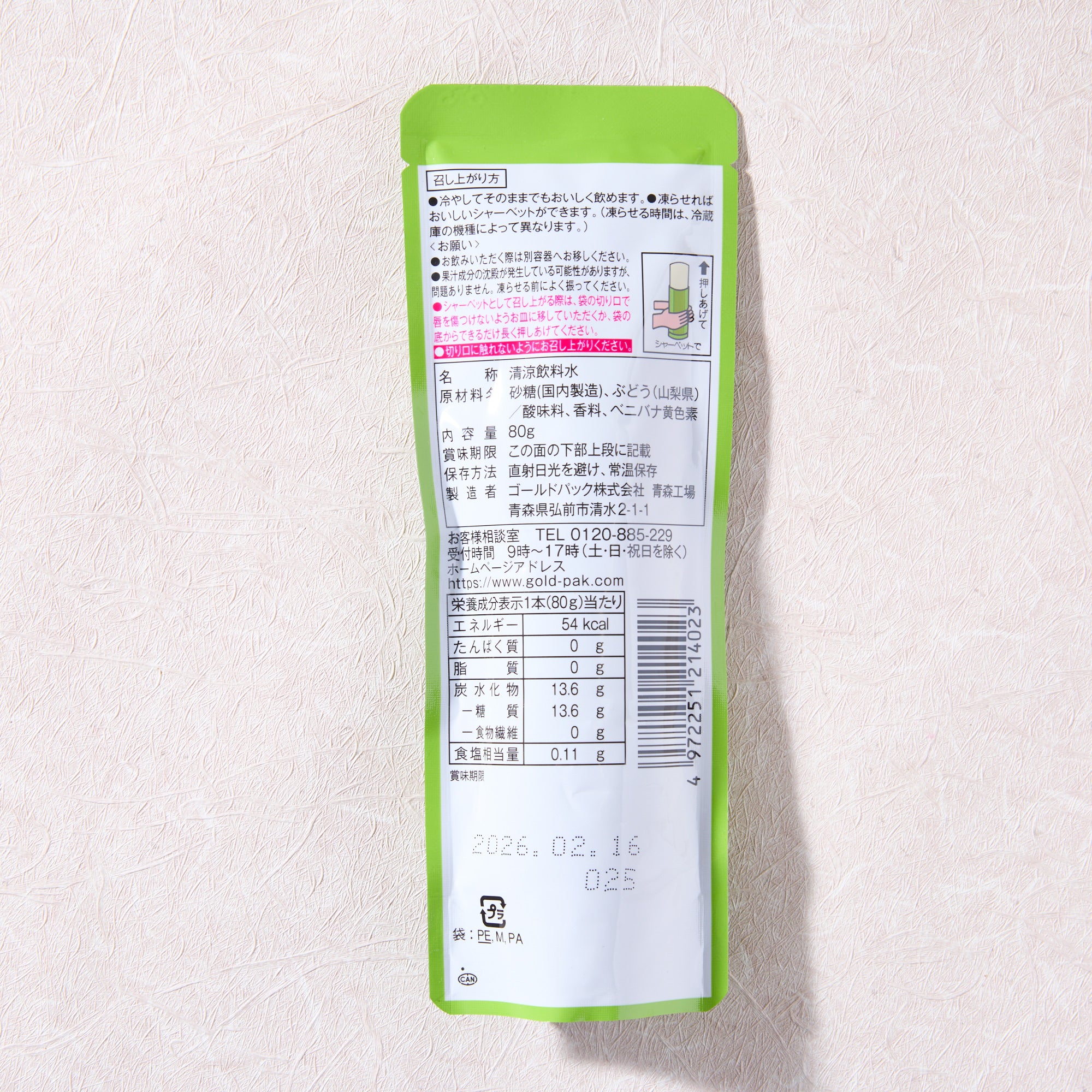 Yamanashi Shine Muscat Grape Ice Pop