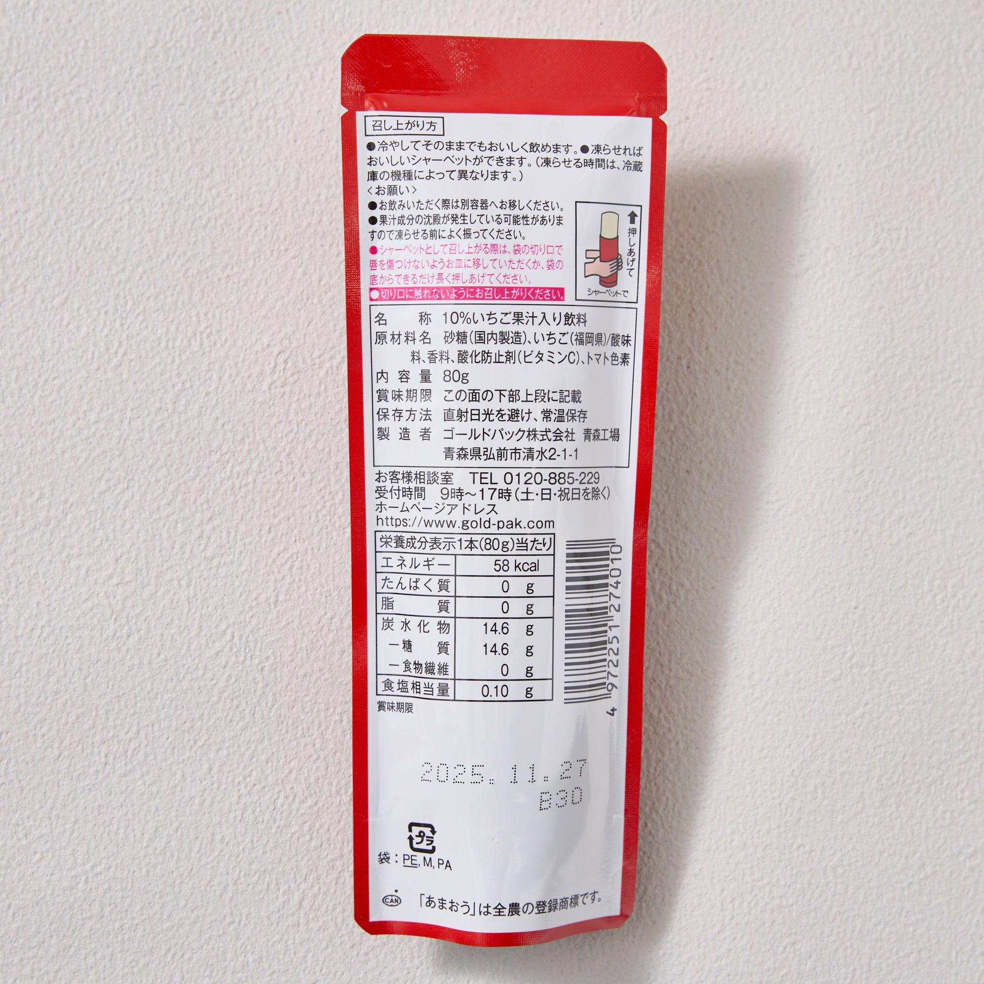 Fukuoka Amaou Strawberry Ice Pop