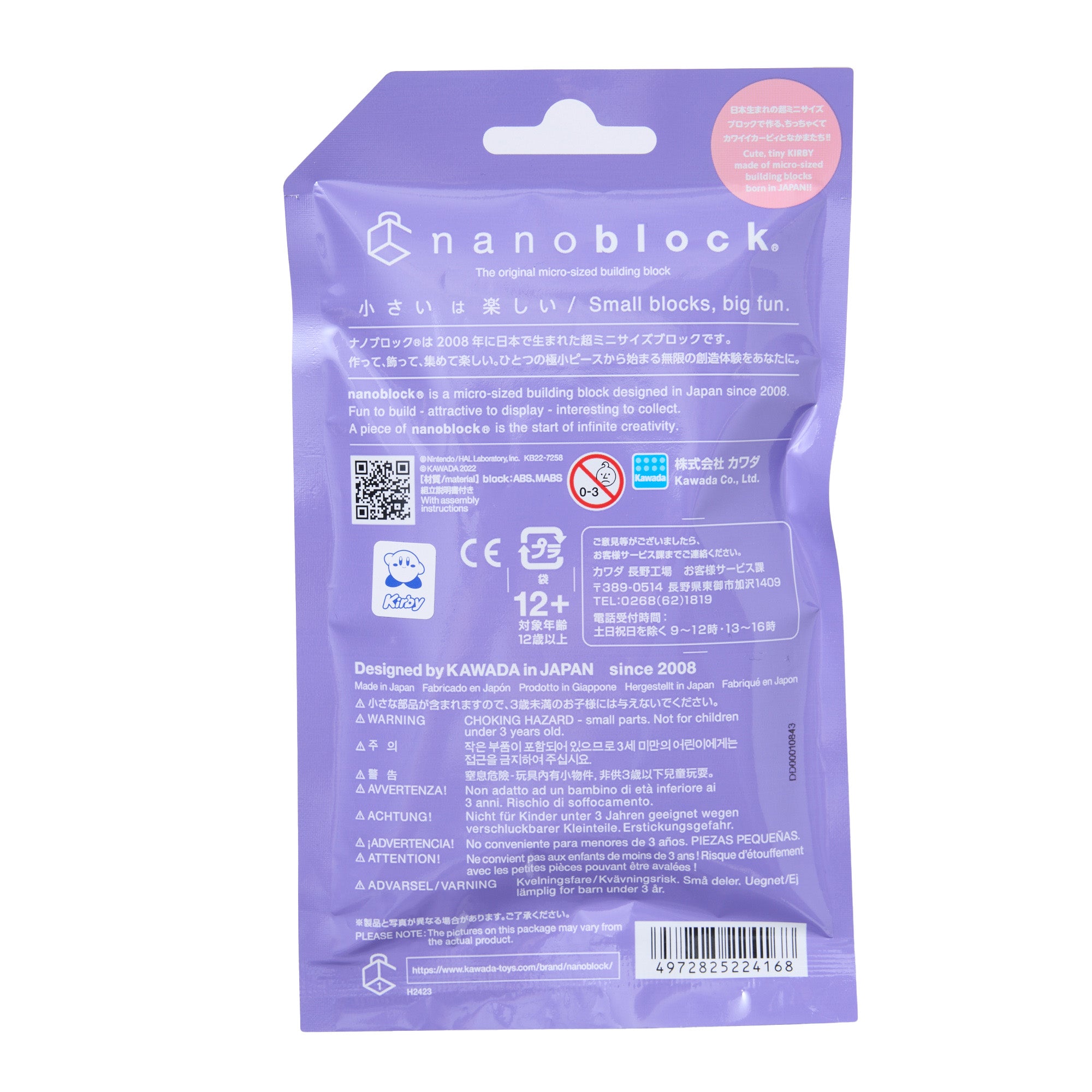 Kirby Nano Block Mini Nano vol.2