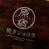 Harajuku Baked Chocolate (12 pieces)