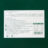 Kyoto Matcha Baked Chocolate (12 pieces)