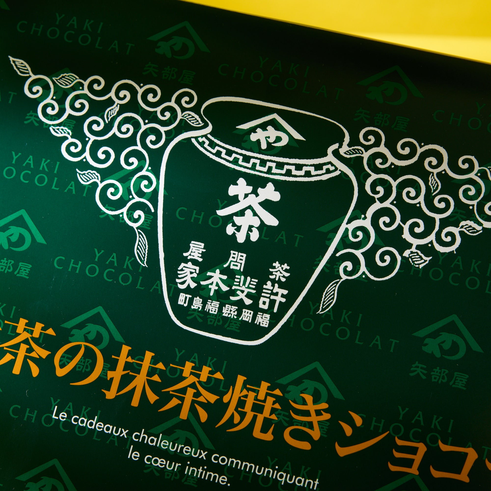 Yame Matcha Baked Chocolate (12 pieces)