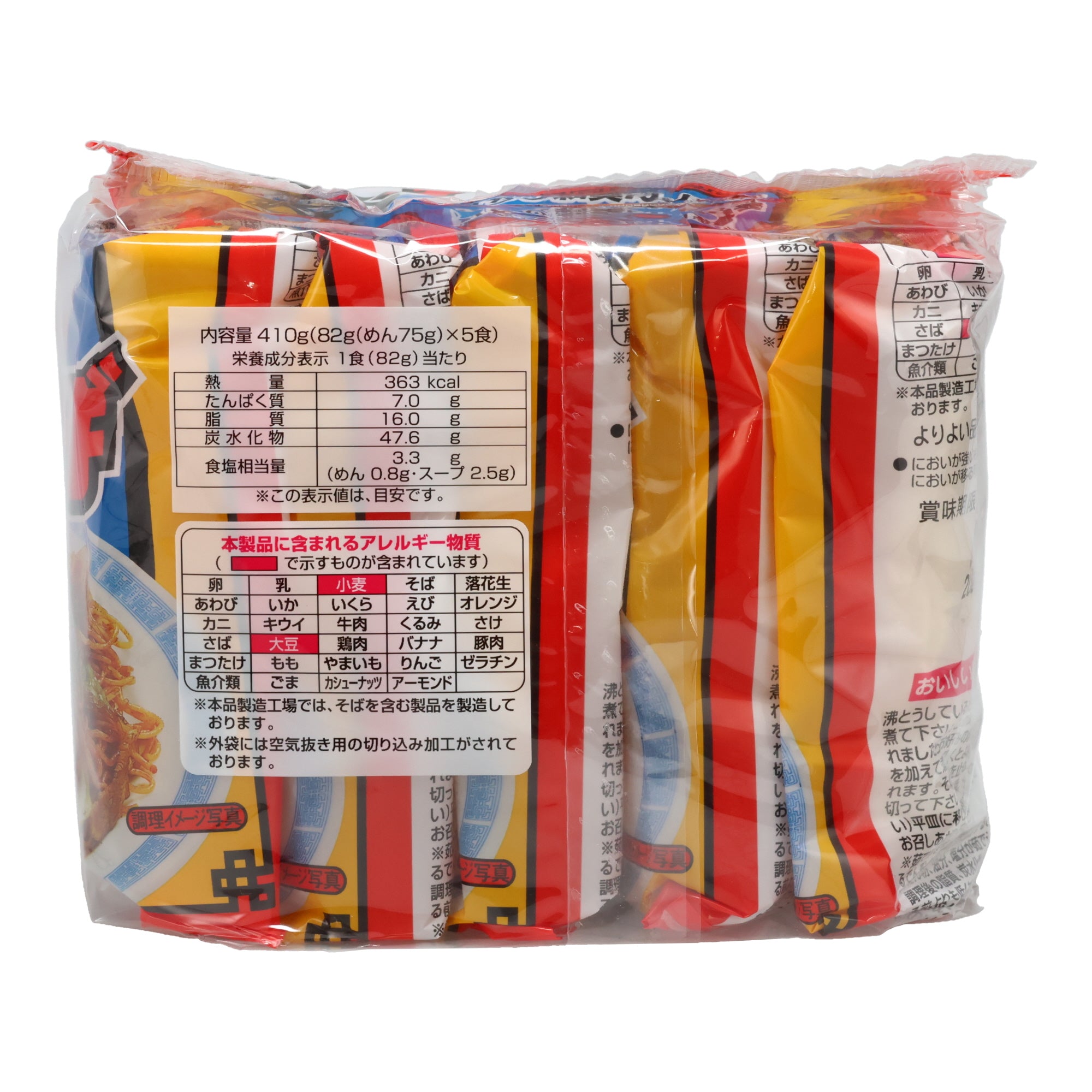 Sauce Yakisoba (5 packs)