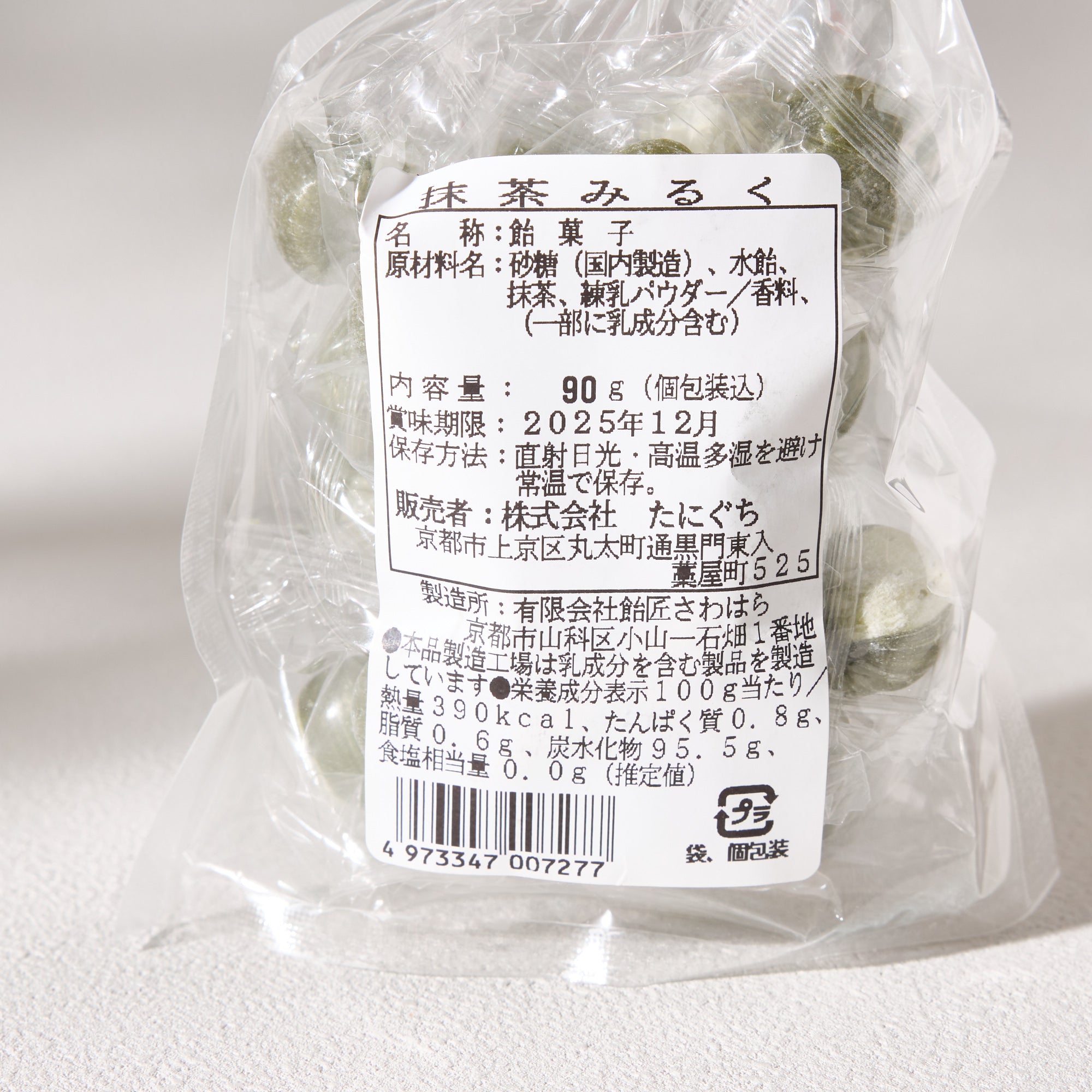 Kinchaku Matcha Milk Candy