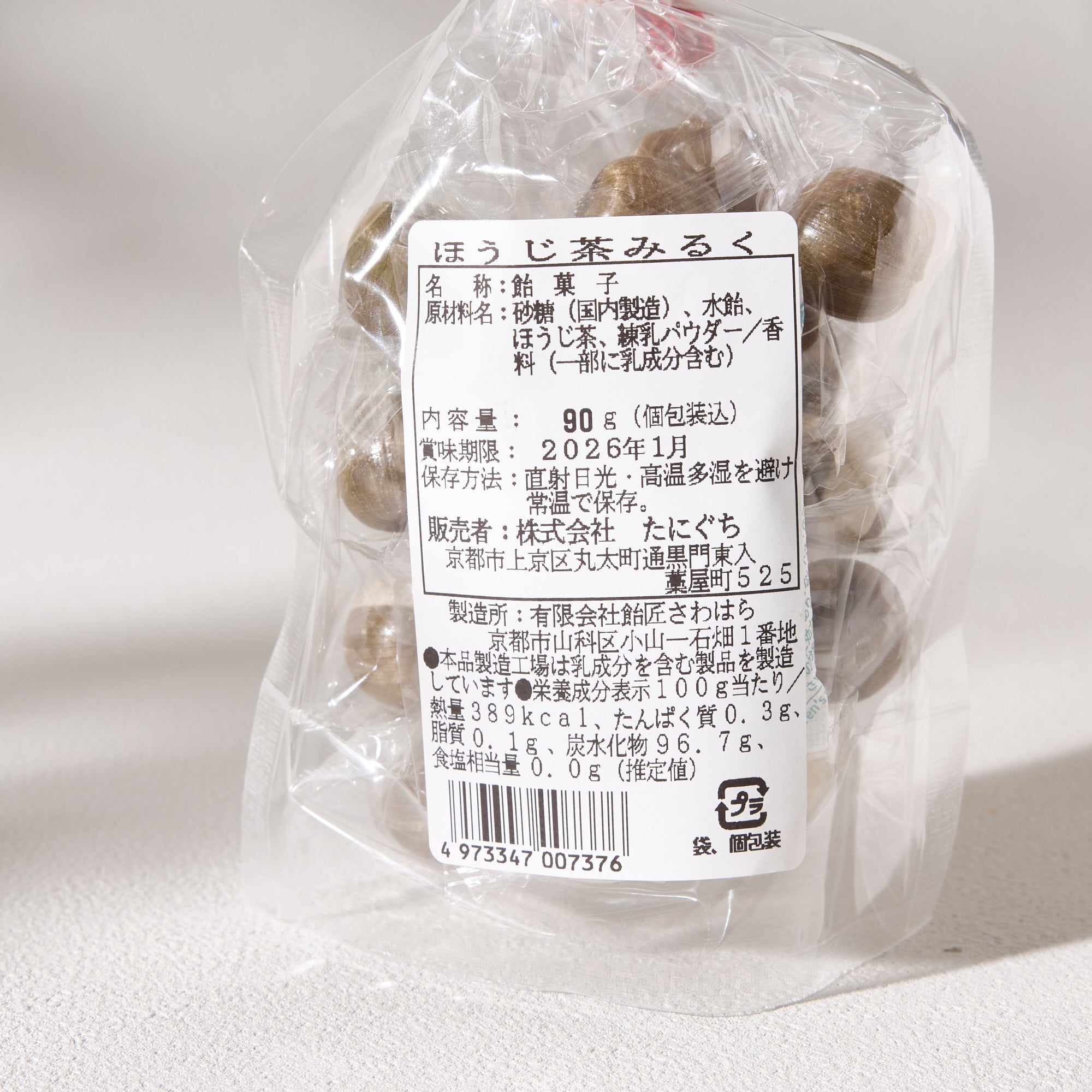 Kinchaku Hojicha Milk Candy