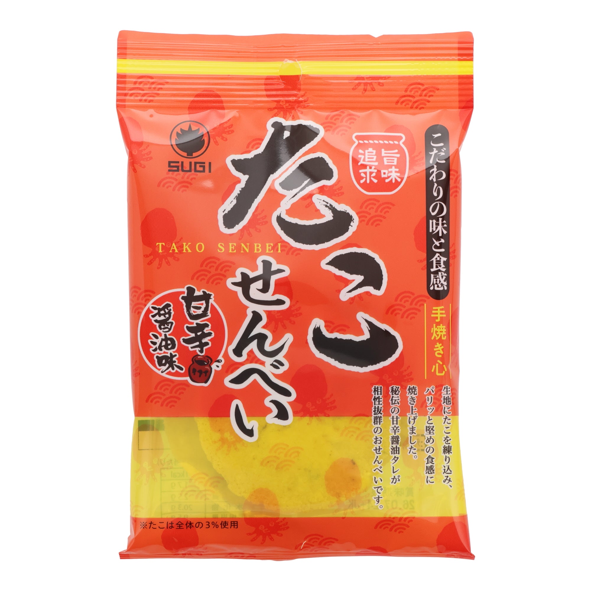 Soy Sauce Octopus Rice Crackers