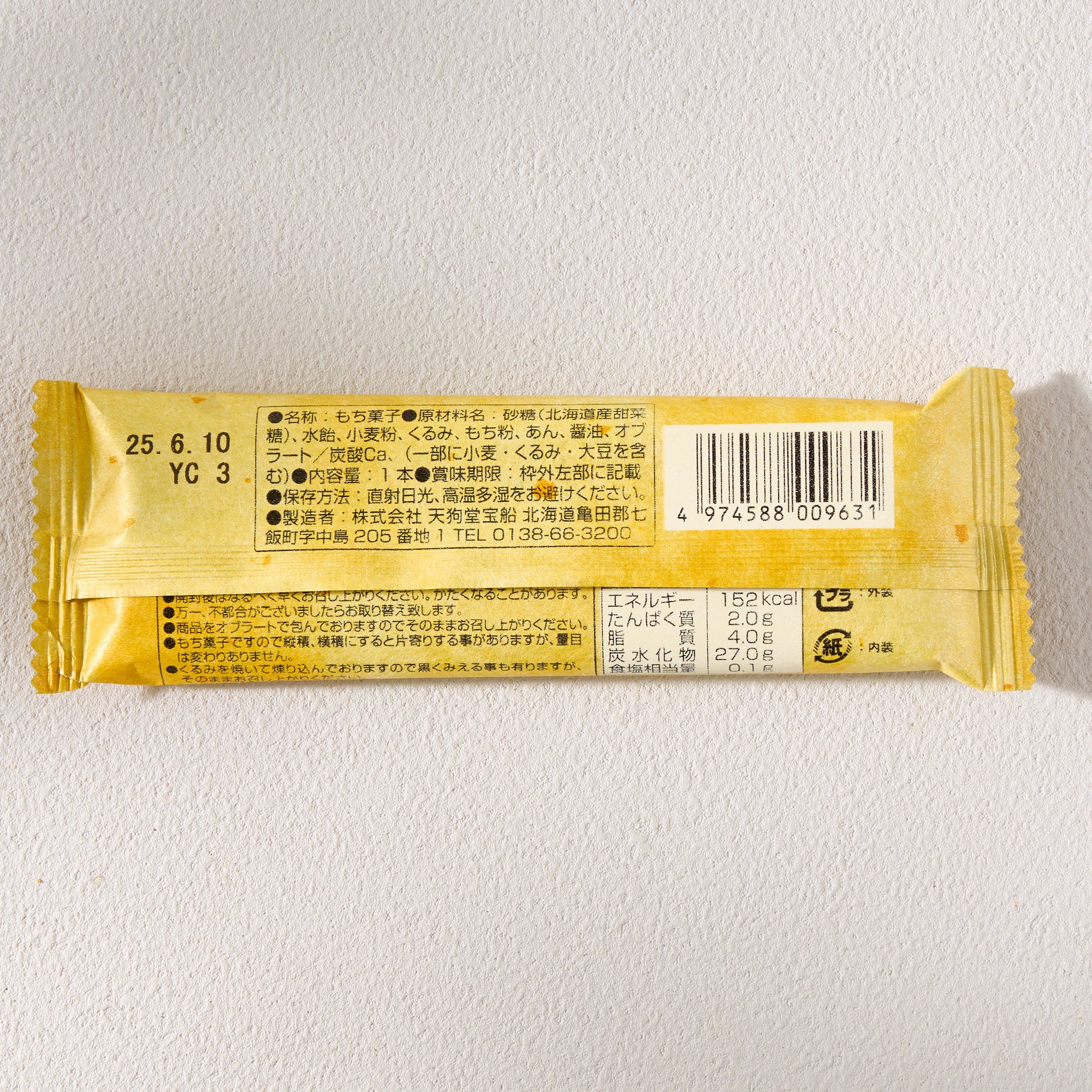 Walnut Mochi Stick