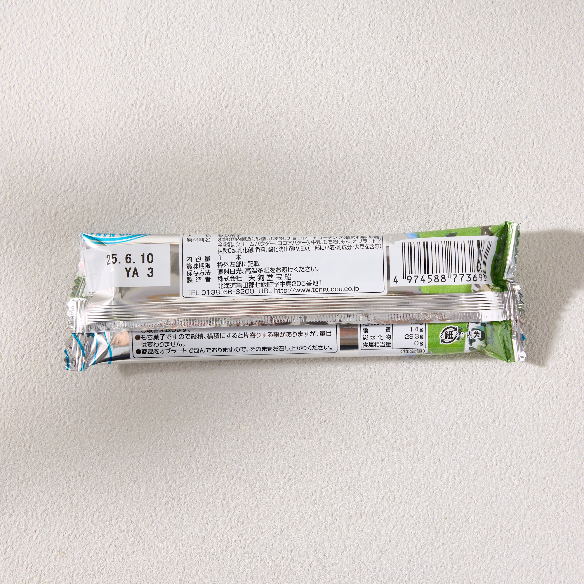 ミルクタッチ 01 Milk Mochi – Japan Haul