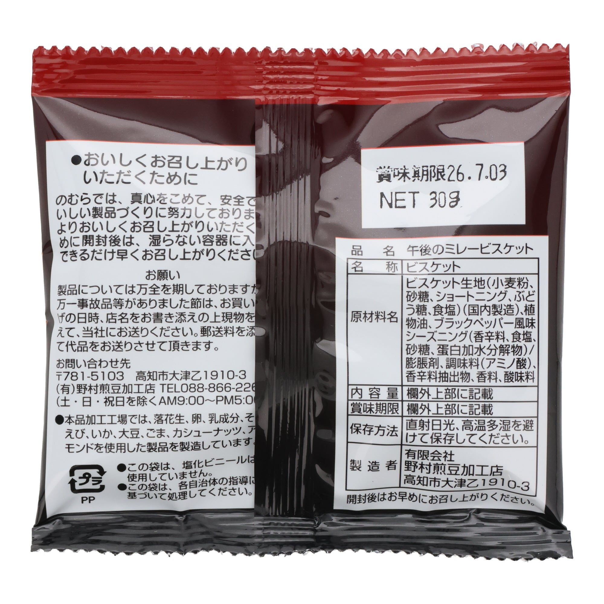 Black Pepper Biscuits