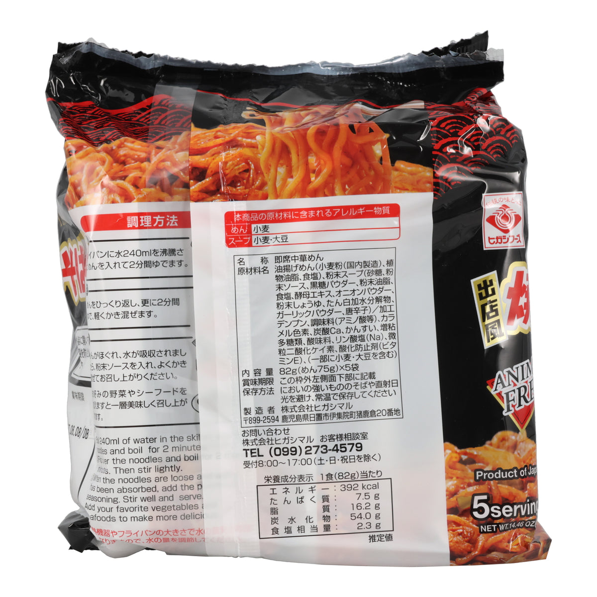 Yakisoba Noodles (5meals)