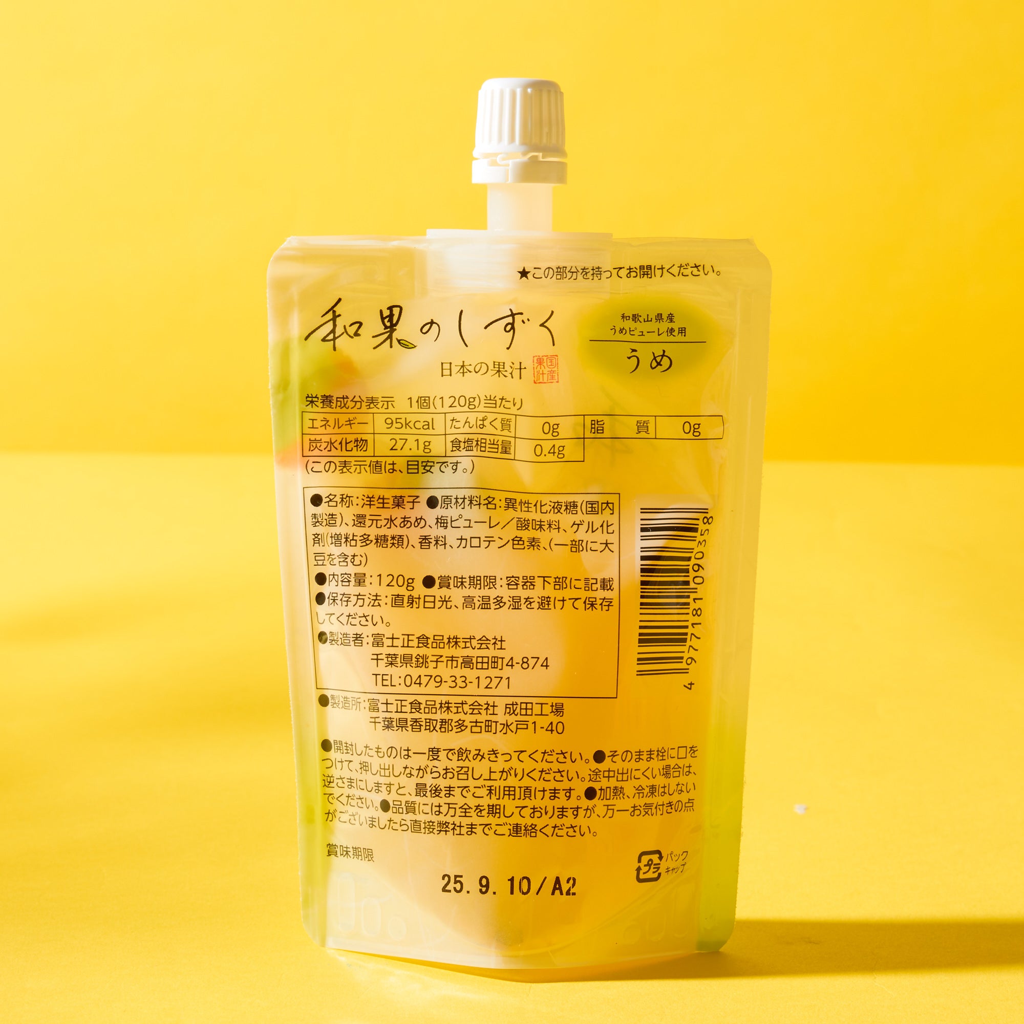 Ume Jelly Drink