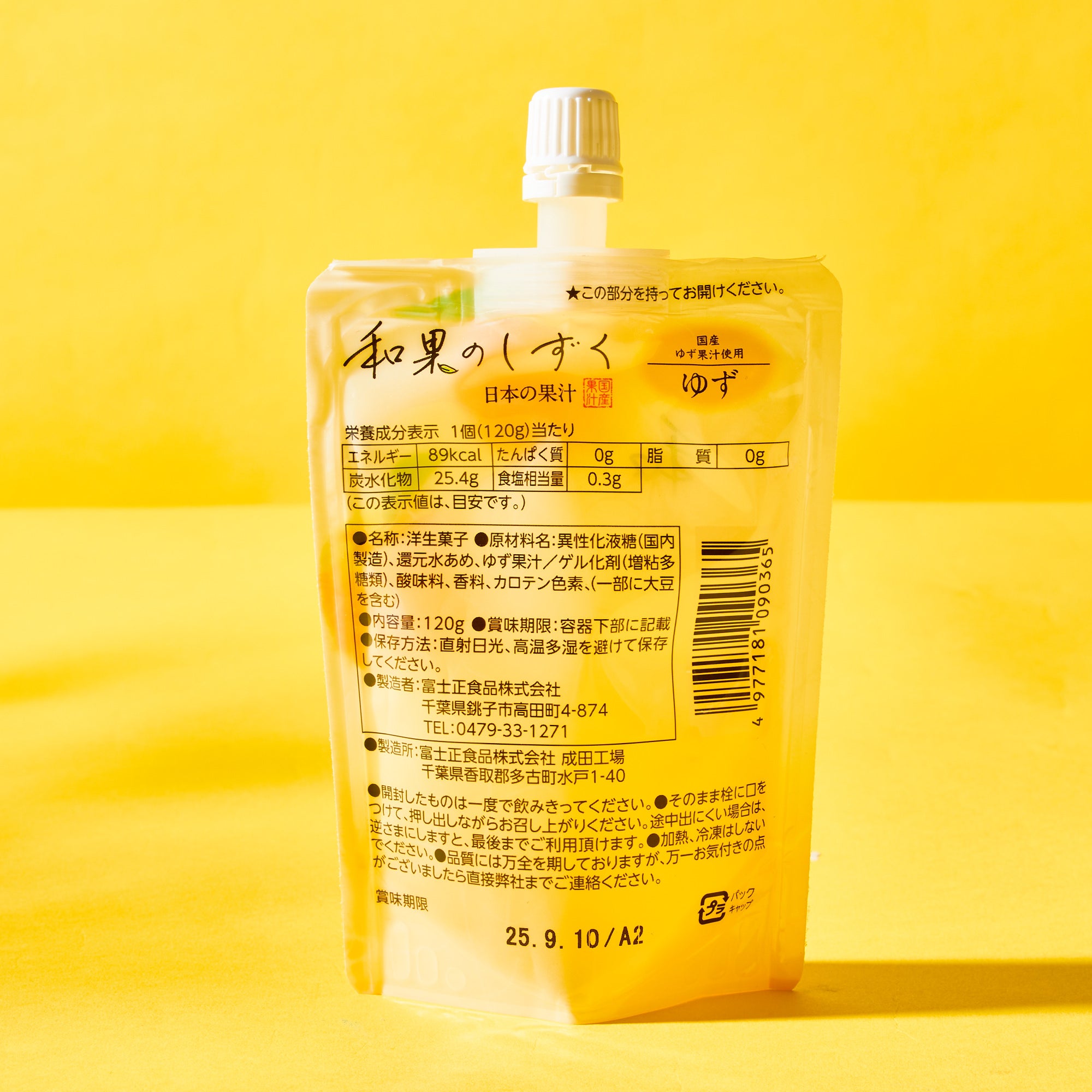Yuzu Jelly Drink