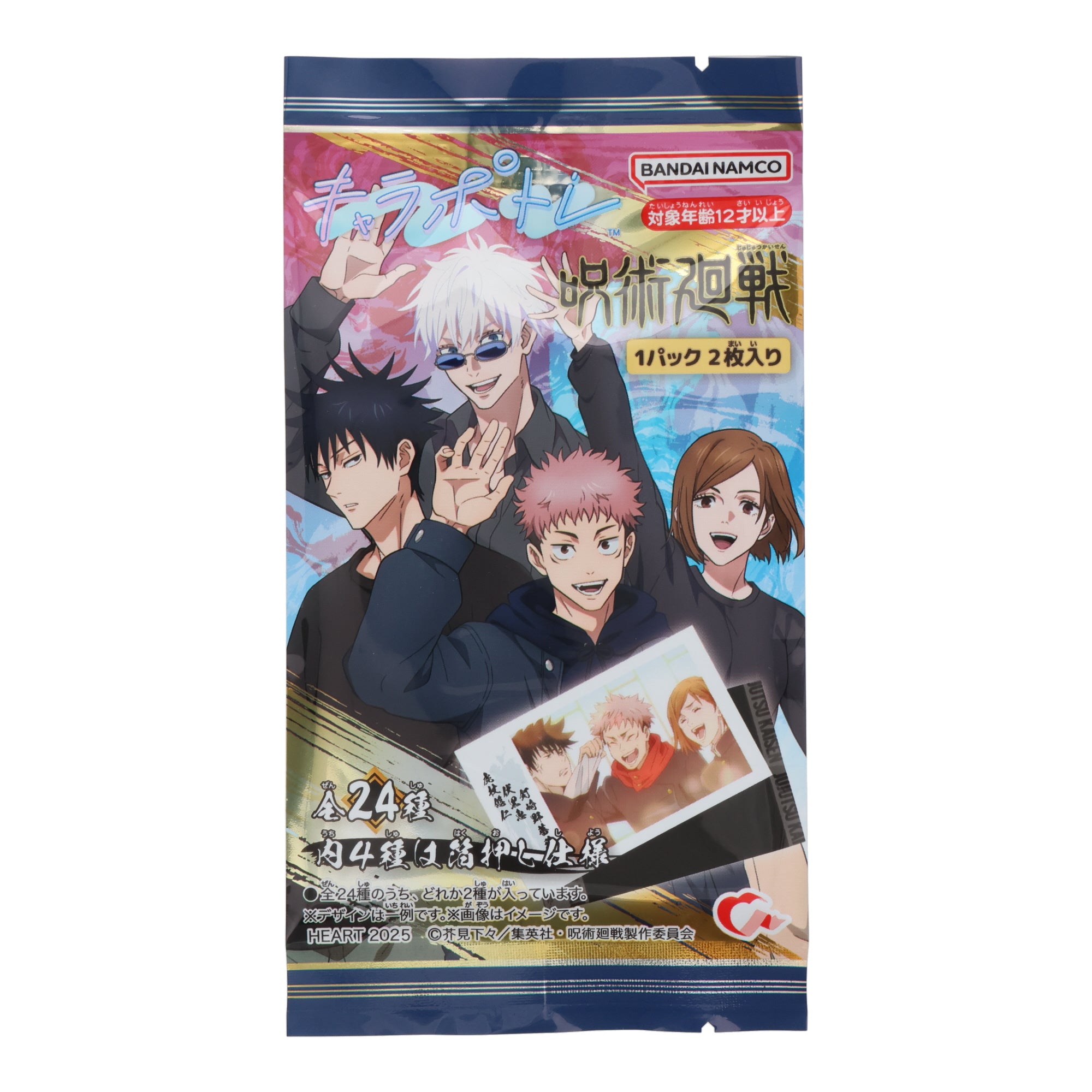 Jujutsu Kaisen Character Photo Blind Packet