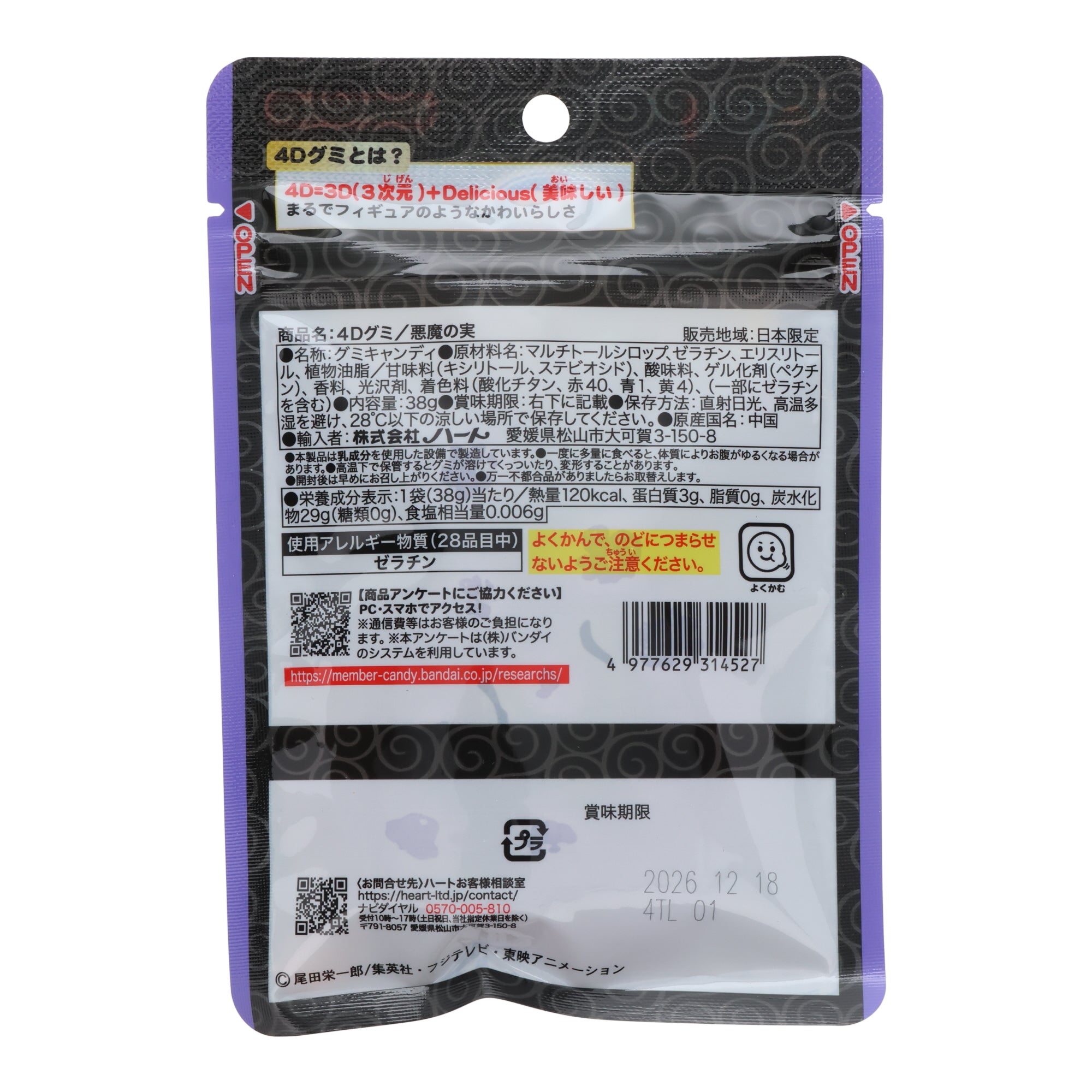 4D One Piece Devil Fruit Gummy