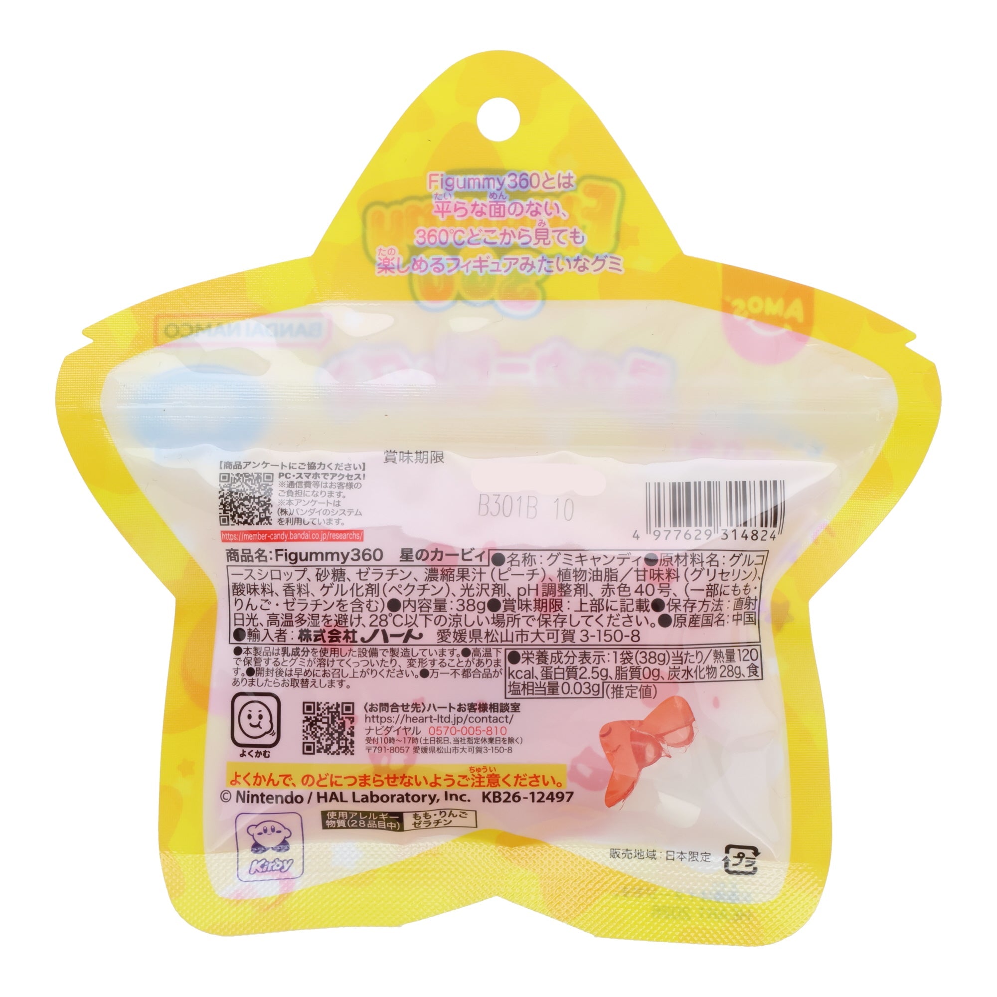 Kirby Peach 4D Gummy