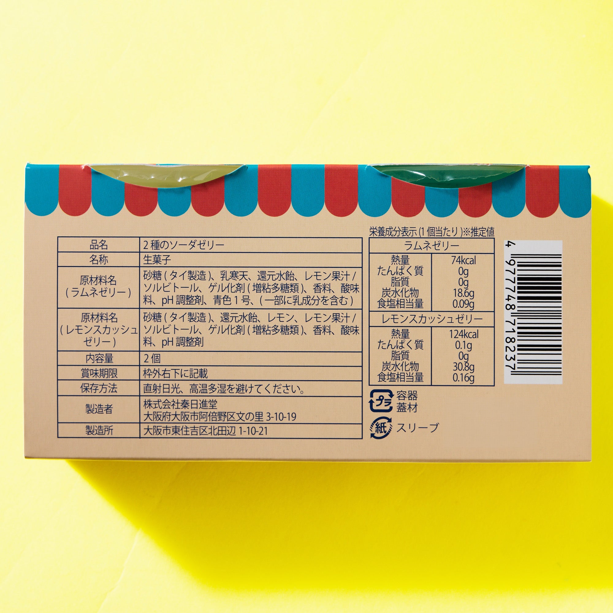 Retro Ramune & Lemon Squash Jelly