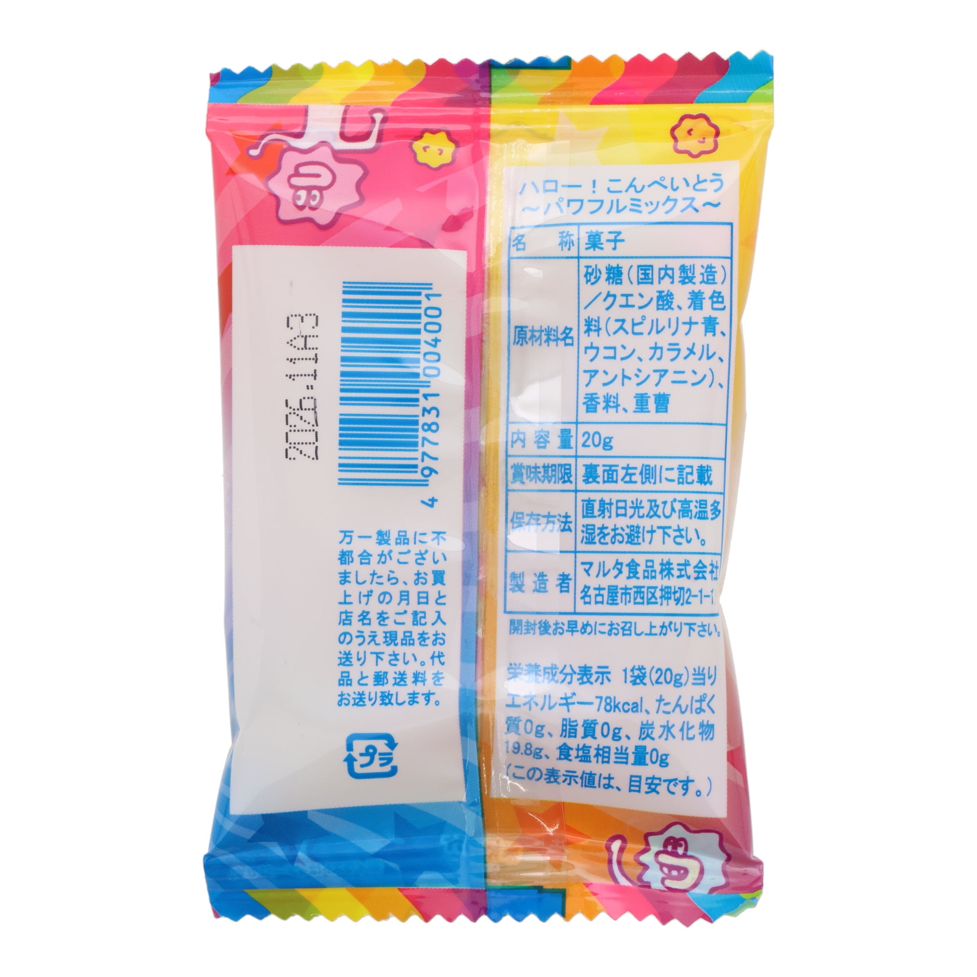 Konpeito Candy Mix (10pcs set)