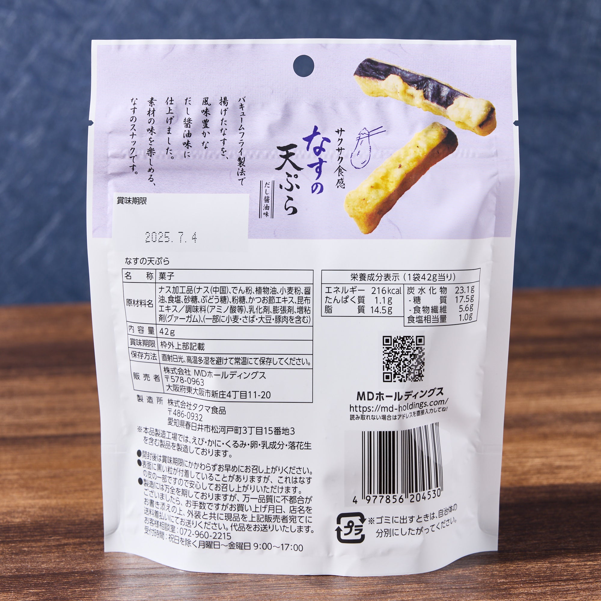 Eggplant Tempura Snack