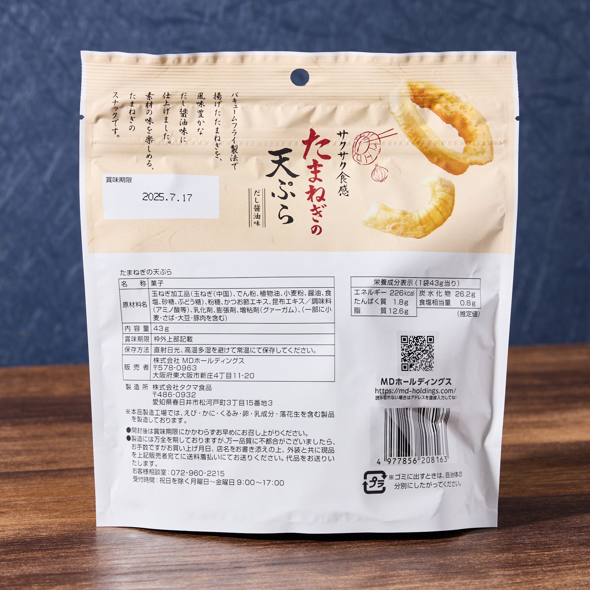Onion Tempura Snack