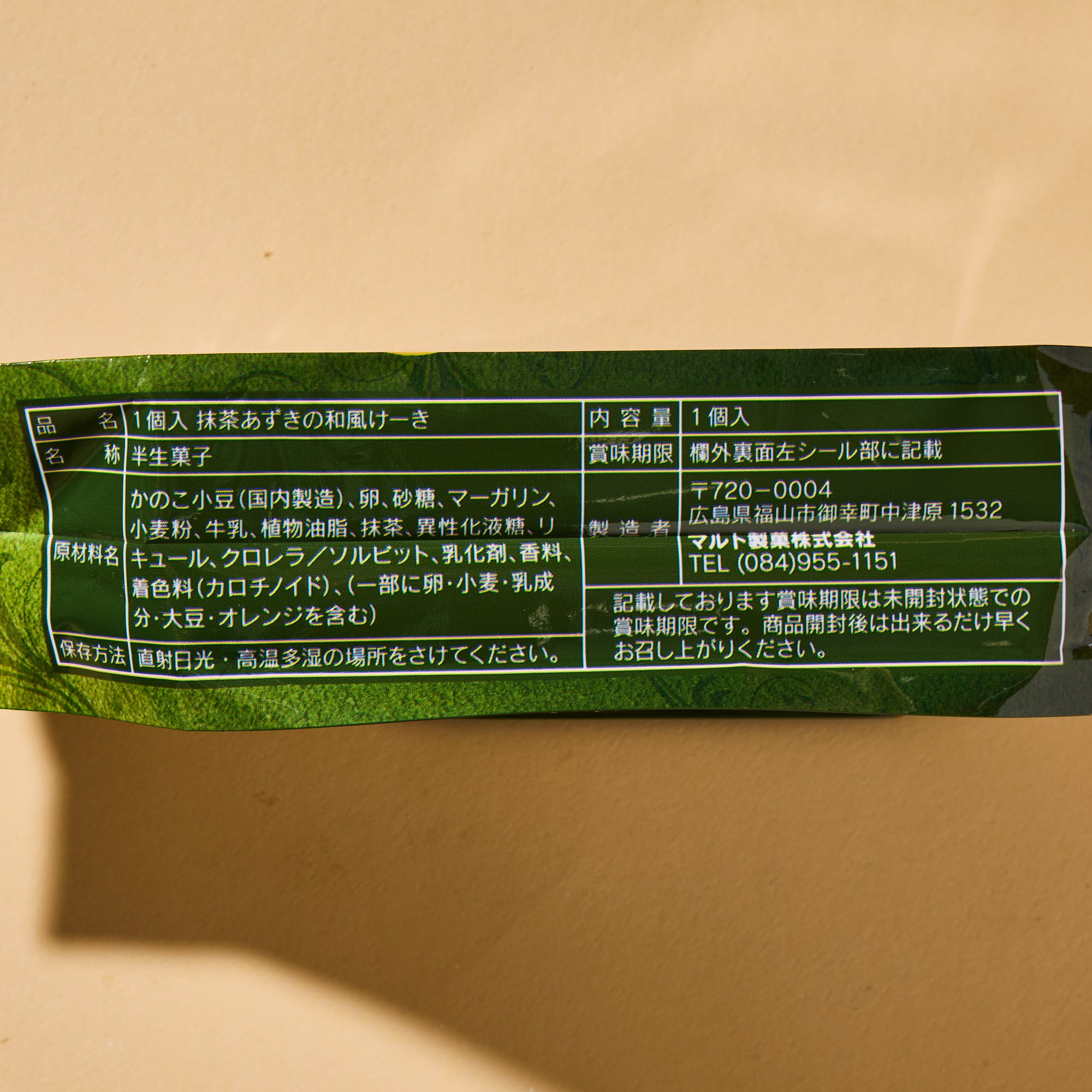 Matcha Adzuki Cake