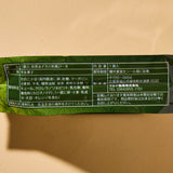 Matcha Adzuki Cake