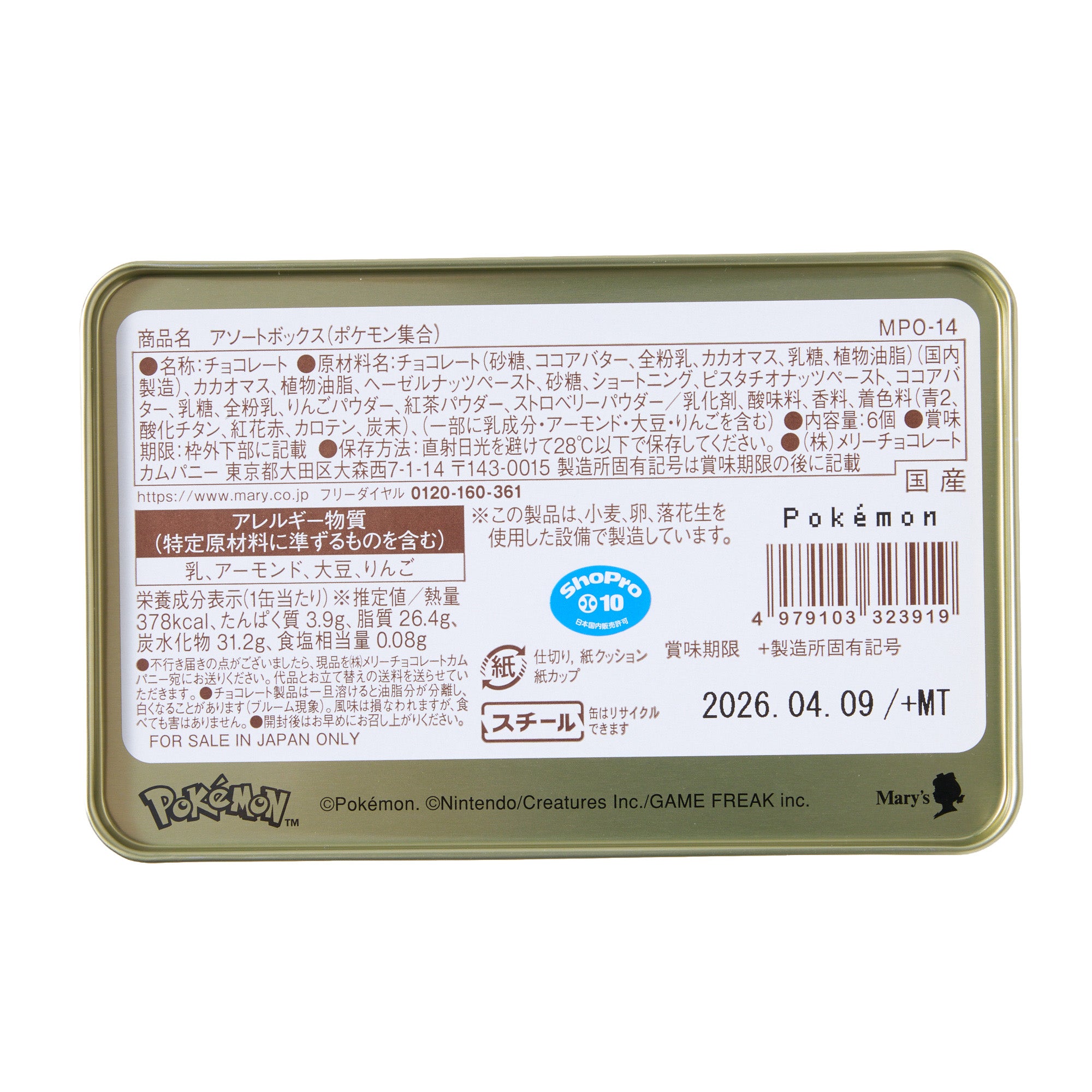 Assorted Chocolates w/ Pokémon Tin (Pokémon Group)