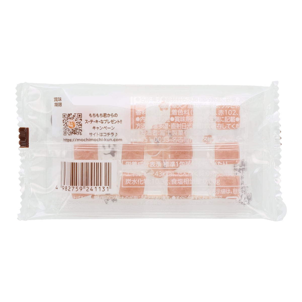 Mitara-shi Mochi (10 pcs set)